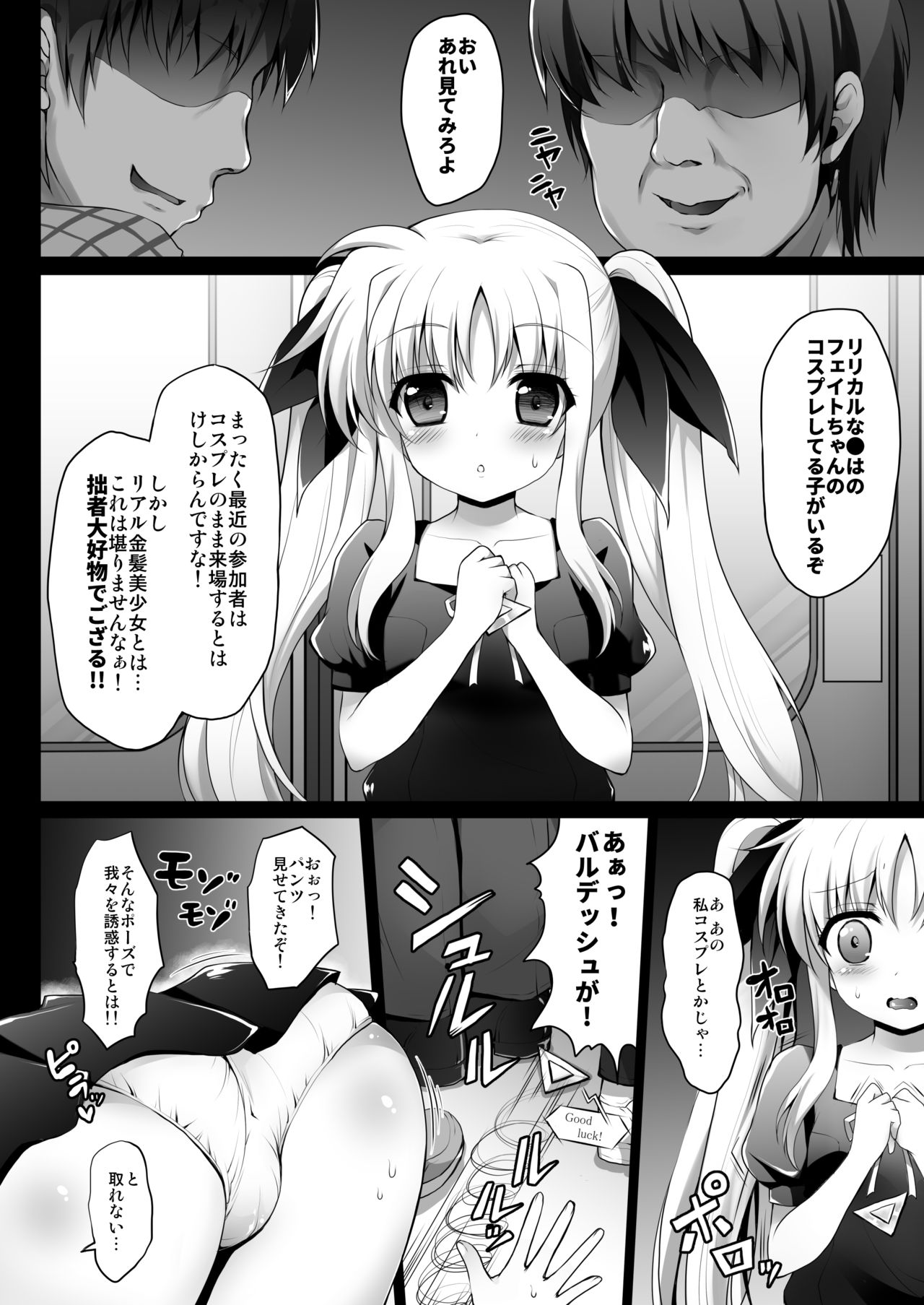 Comike Iki Chikan Densha Fate-chan page 7 full