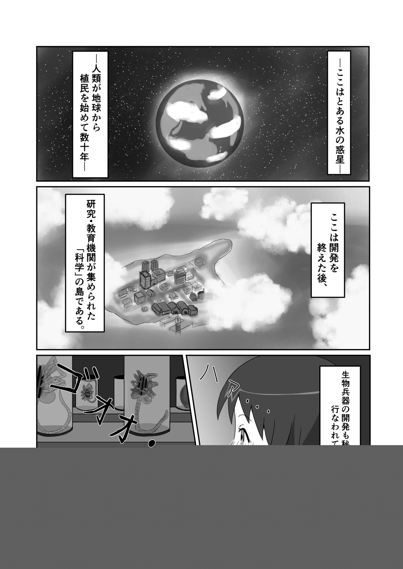 Watashi no Kenkyuu Seika page 4 full