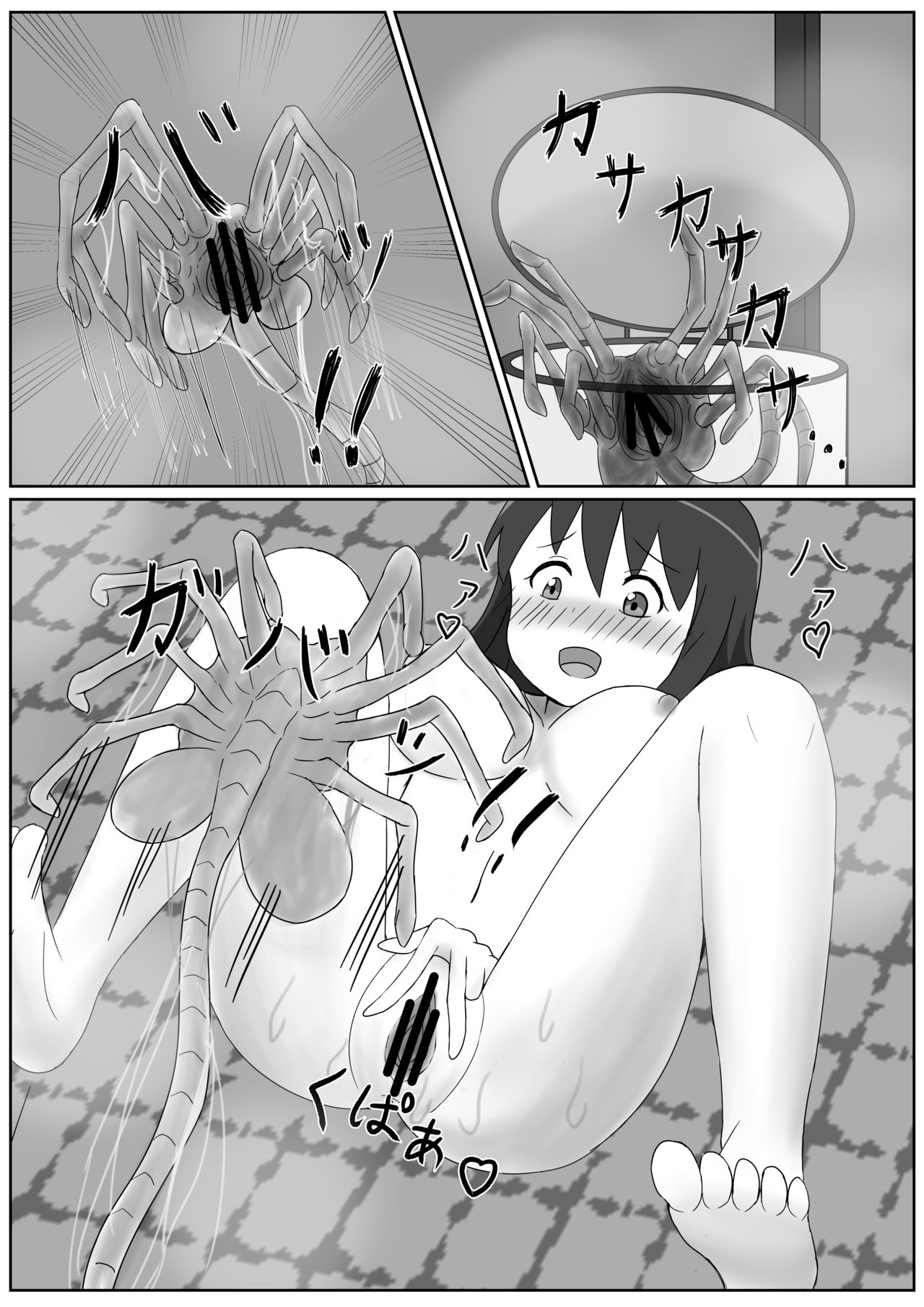 Watashi no Kenkyuu Seika page 7 full