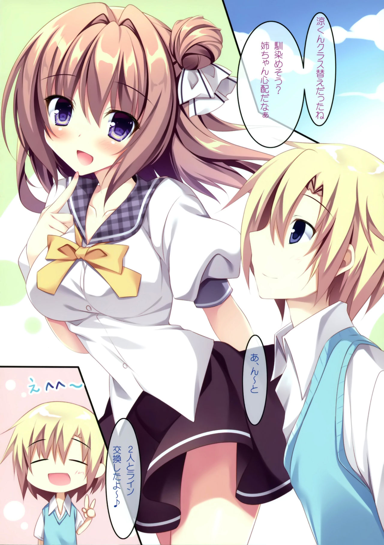 Daisuki Onee-chan page 5 full