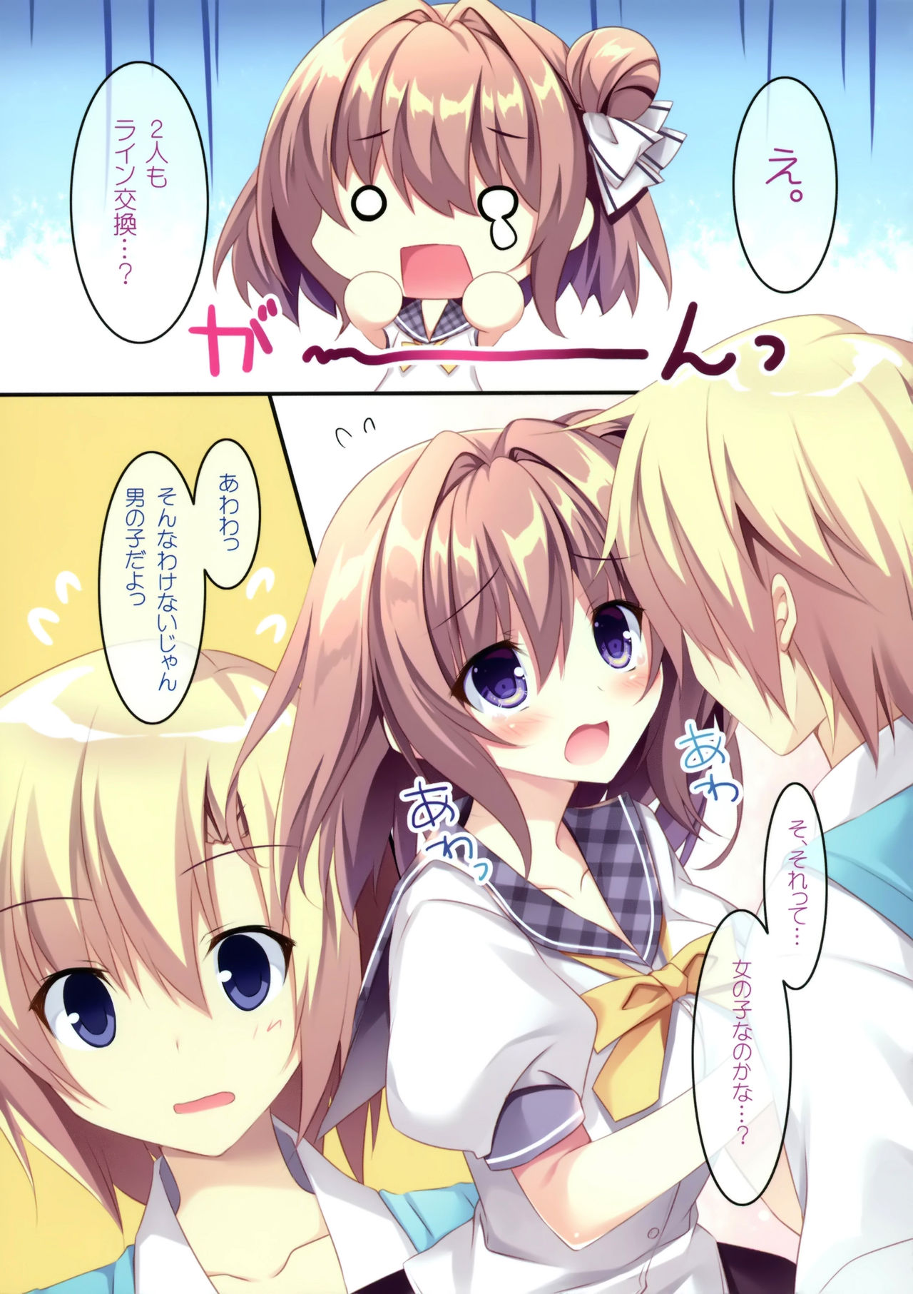 Daisuki Onee-chan page 6 full