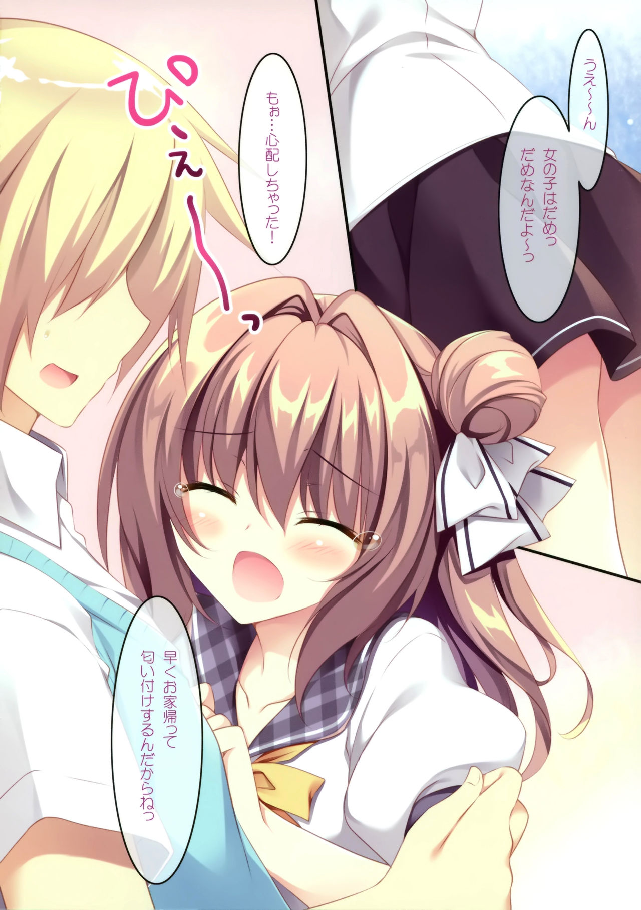 Daisuki Onee-chan page 7 full