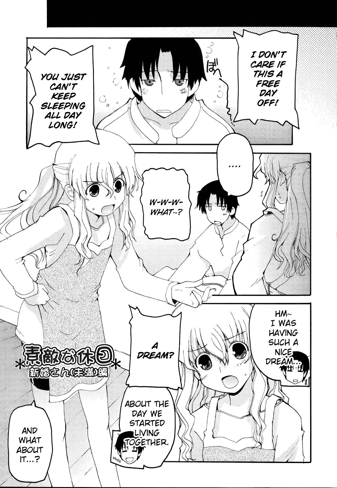 Suteki na Kyuujitsu Shinkon  Hen | A Wonderful Holiday For Newlyweds page 5 full