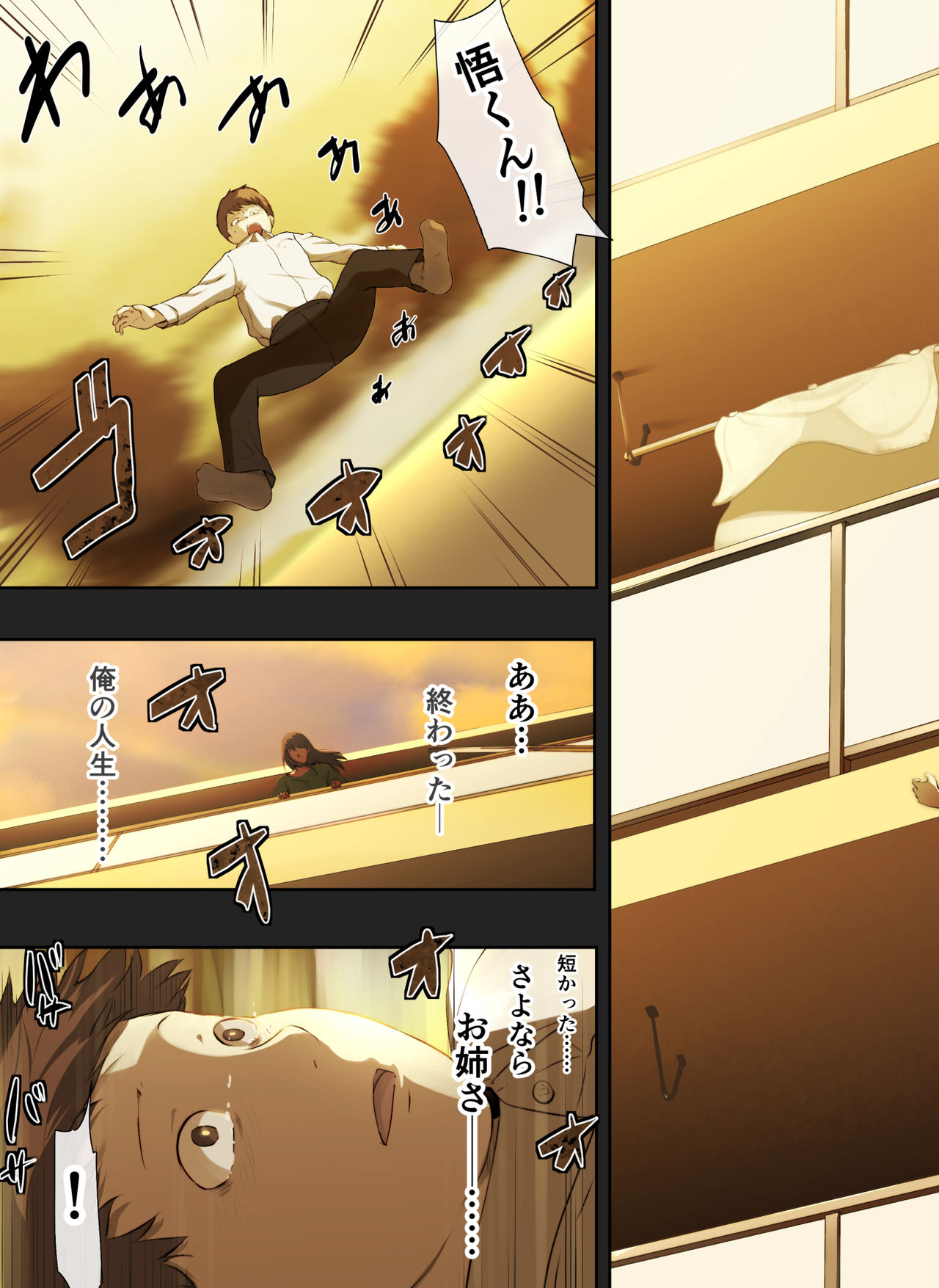 Tonari no Onee-san no Shitagi o Nusundara Kiseki ga Okita Hanashi o Shiyou page 10 full