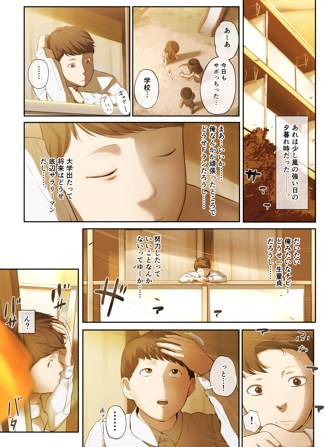 Tonari no Onee-san no Shitagi o Nusundara Kiseki ga Okita Hanashi o Shiyou page 4 full