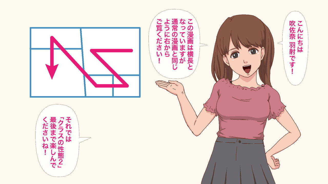 Class no Seitai 2 page 2 full