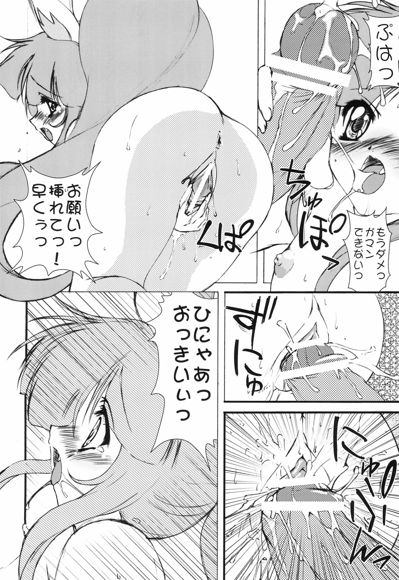 Everyday Brand New Day 4 page 10 full