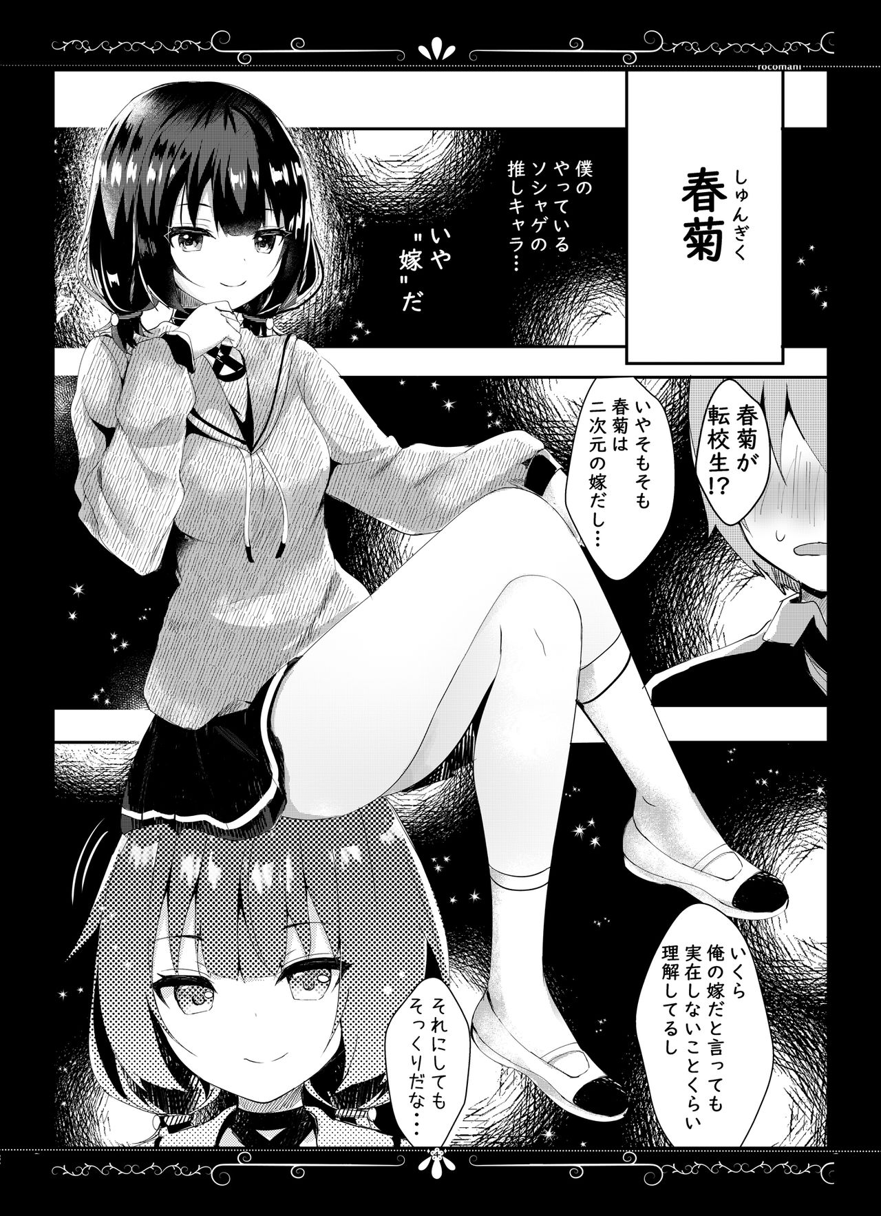 Kimi Omou Yue ni page 4 full