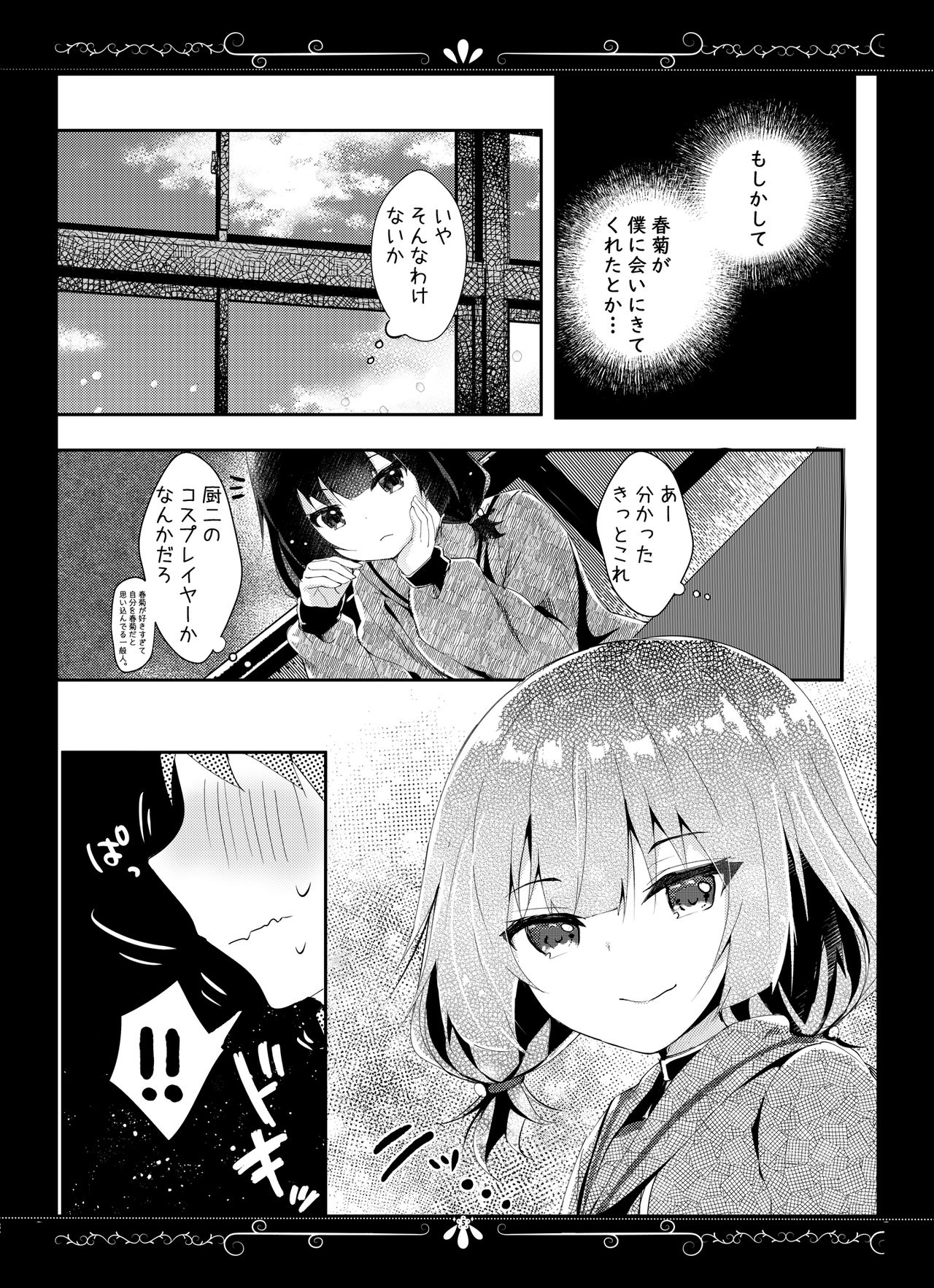 Kimi Omou Yue ni page 5 full