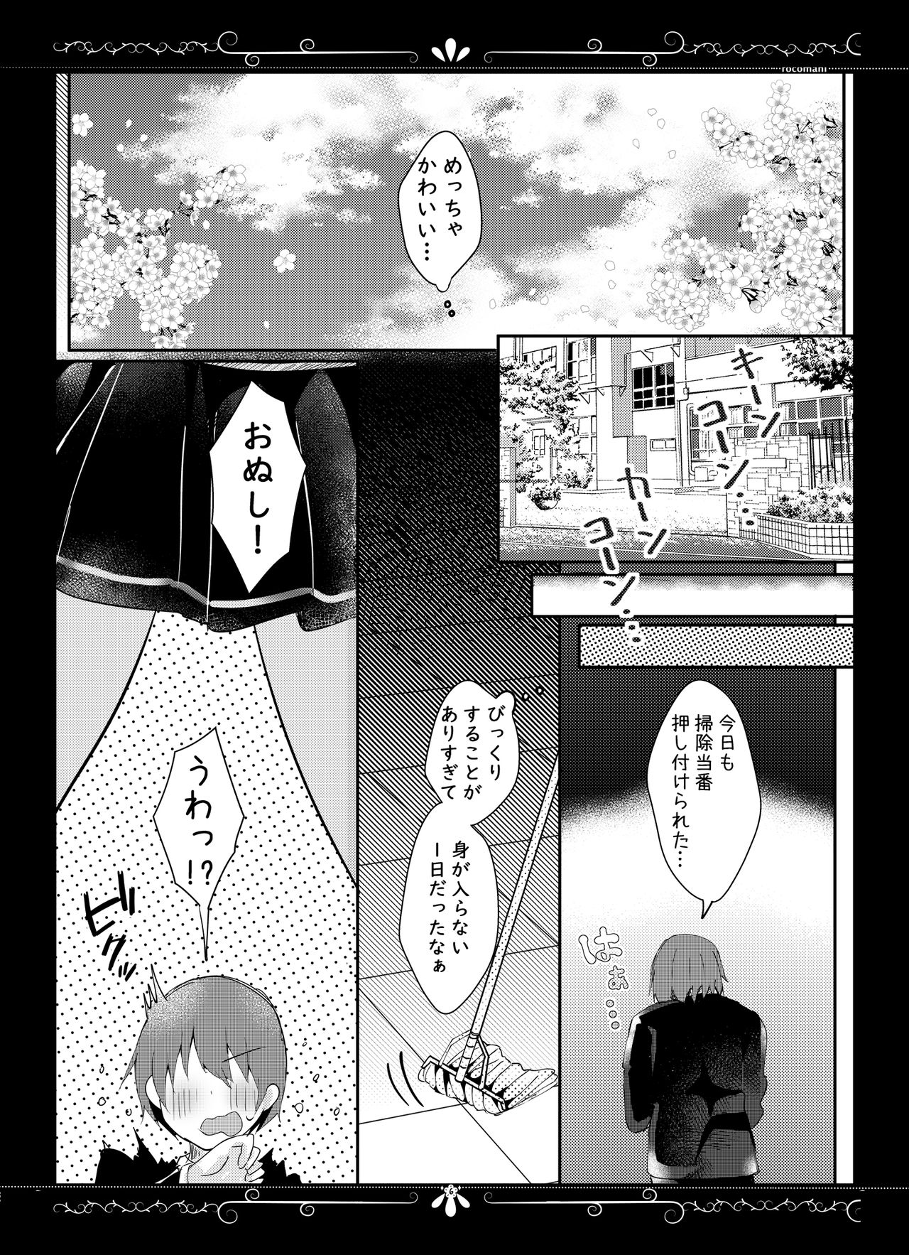 Kimi Omou Yue ni page 6 full