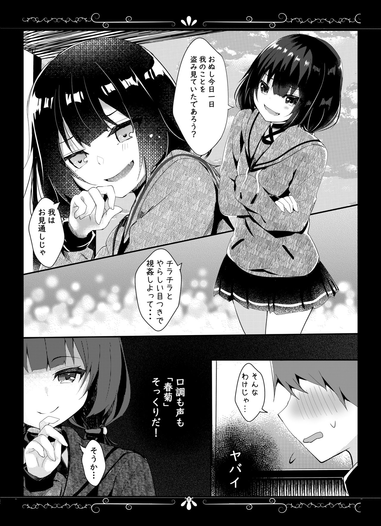 Kimi Omou Yue ni page 7 full