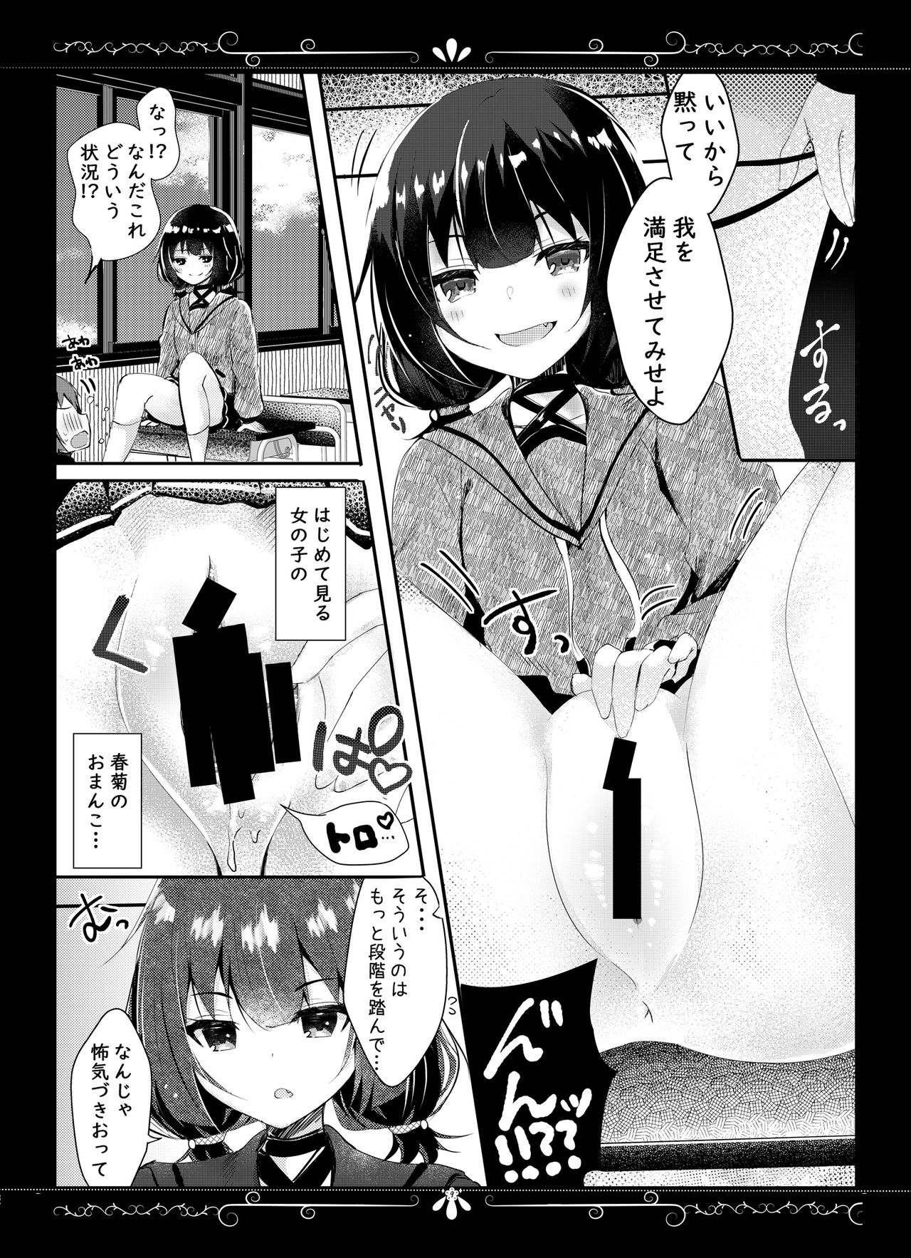 Kimi Omou Yue ni page 9 full