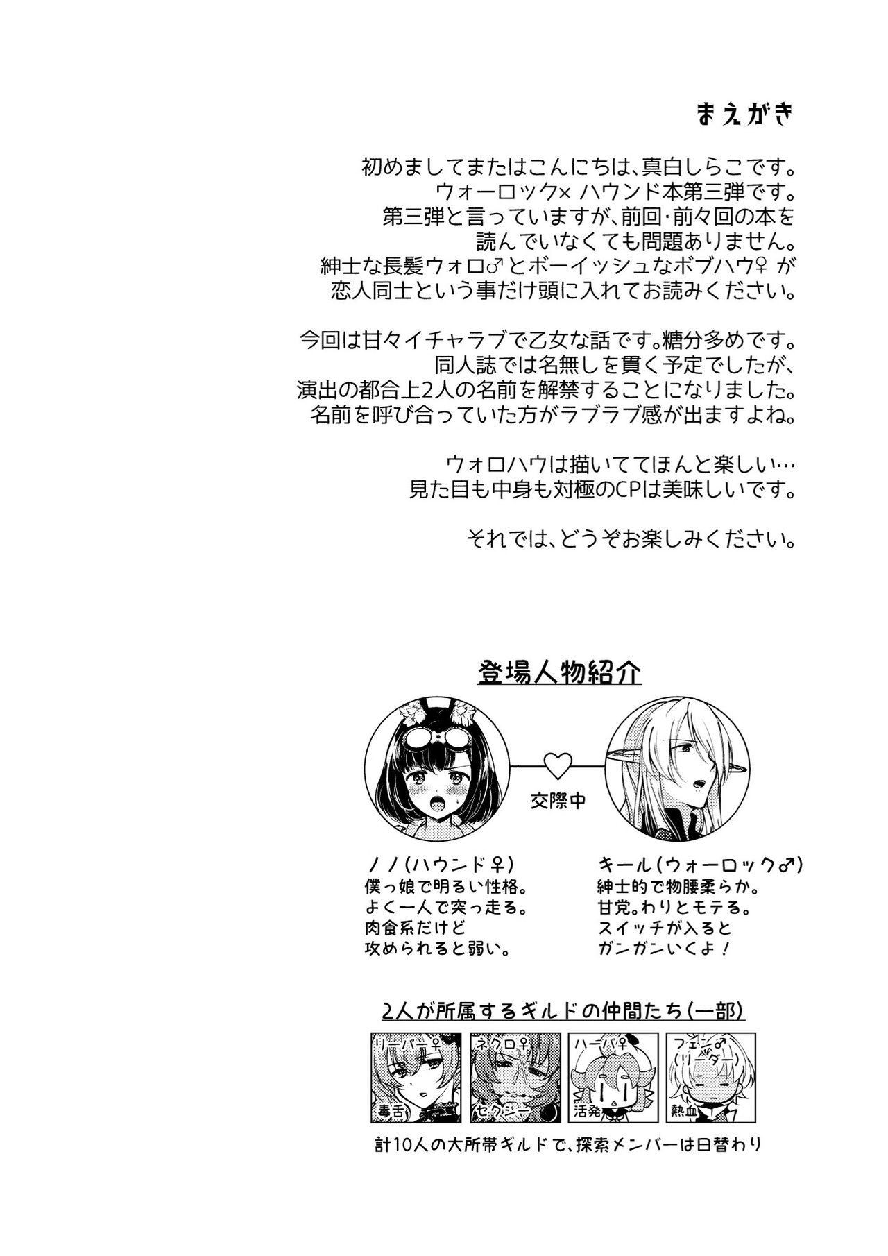 Lovely Baby! page 4 full