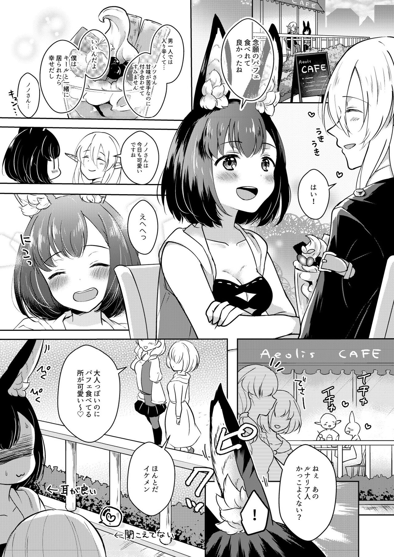 Lovely Baby! page 5 full