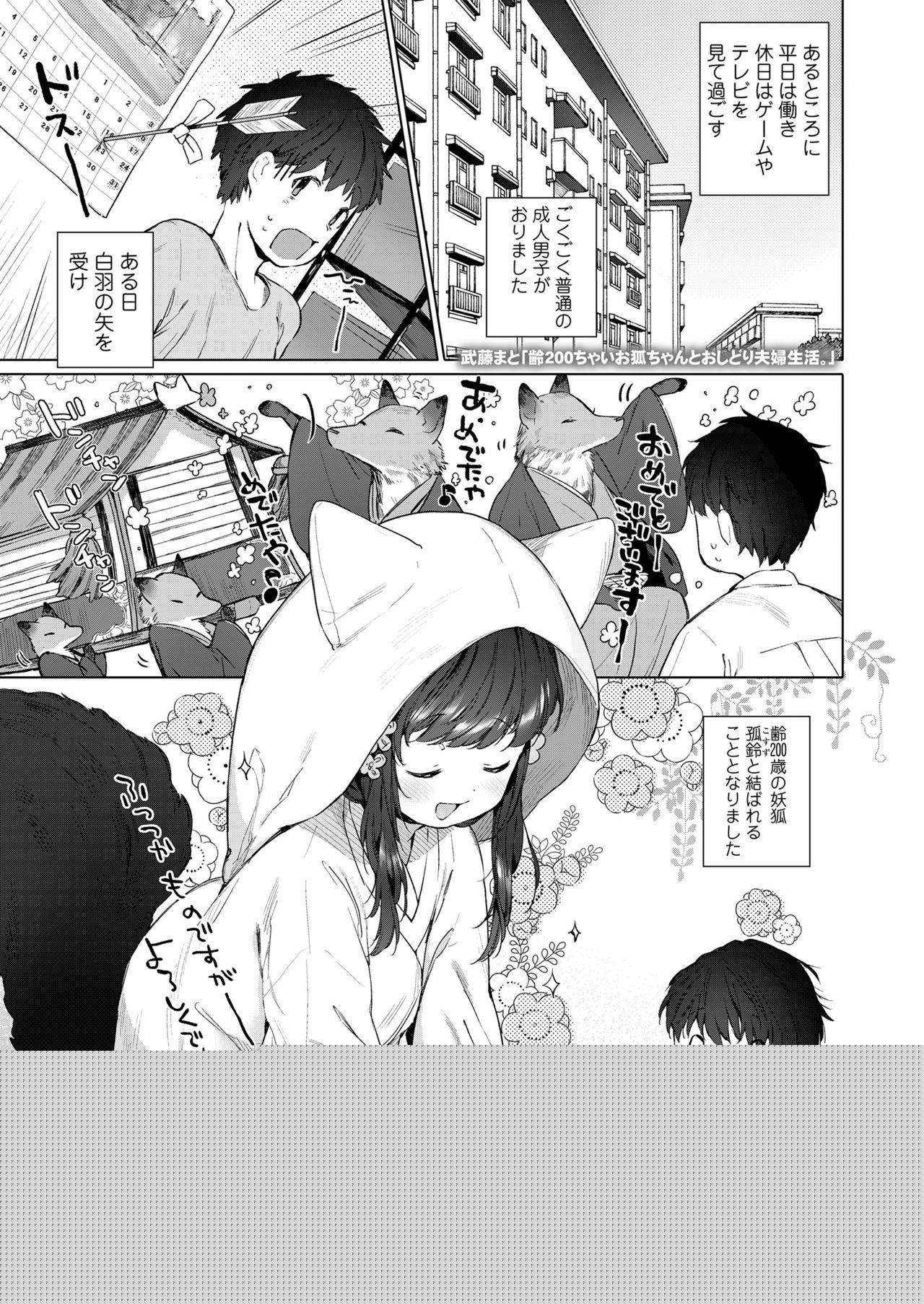 Towako Oboro Emaki Hachi page 3 full