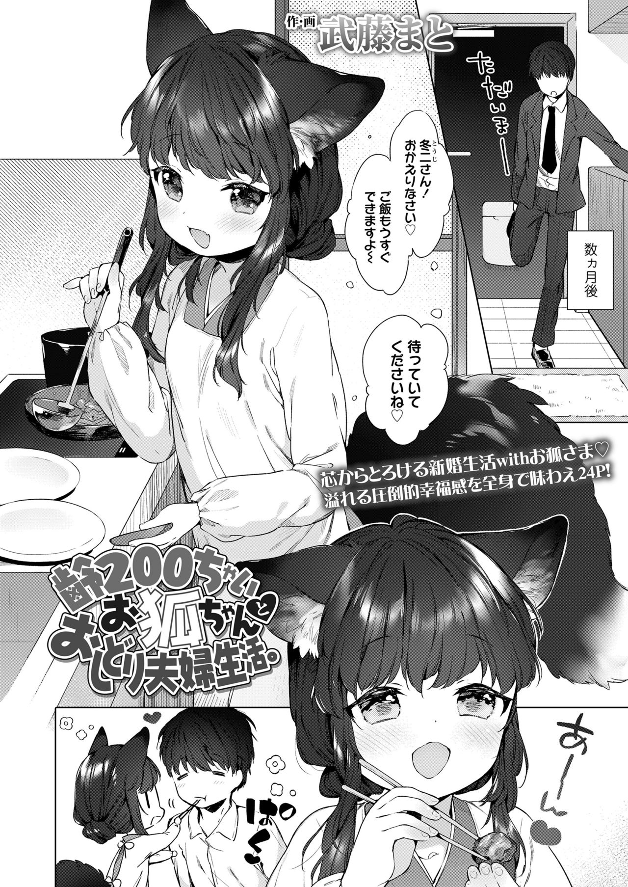 Towako Oboro Emaki Hachi page 4 full