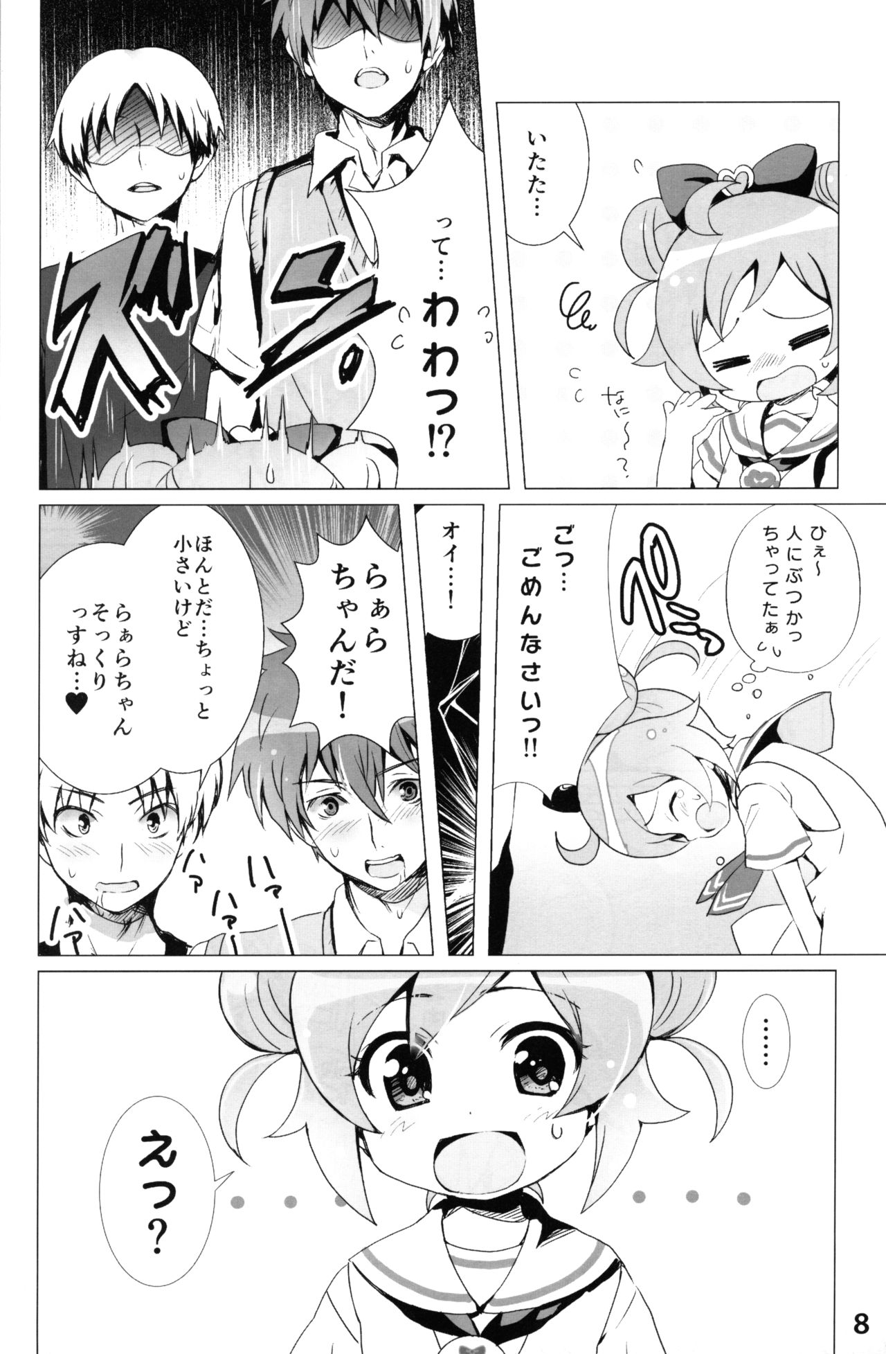 Idol Nikudorei Sengen! page 7 full