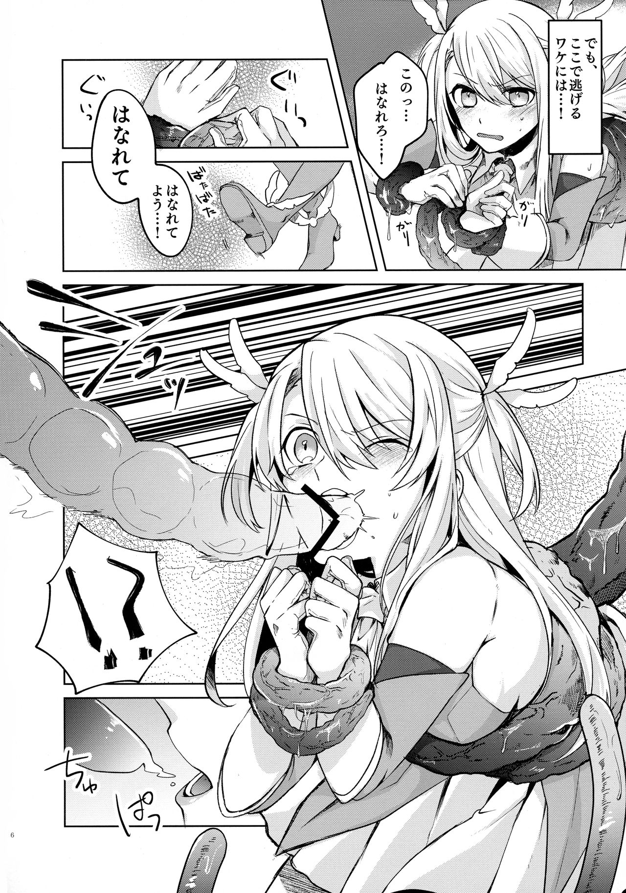 Illya-san! Shokushu to Hatsujou Sex shicha tte Kudasai! page 6 full