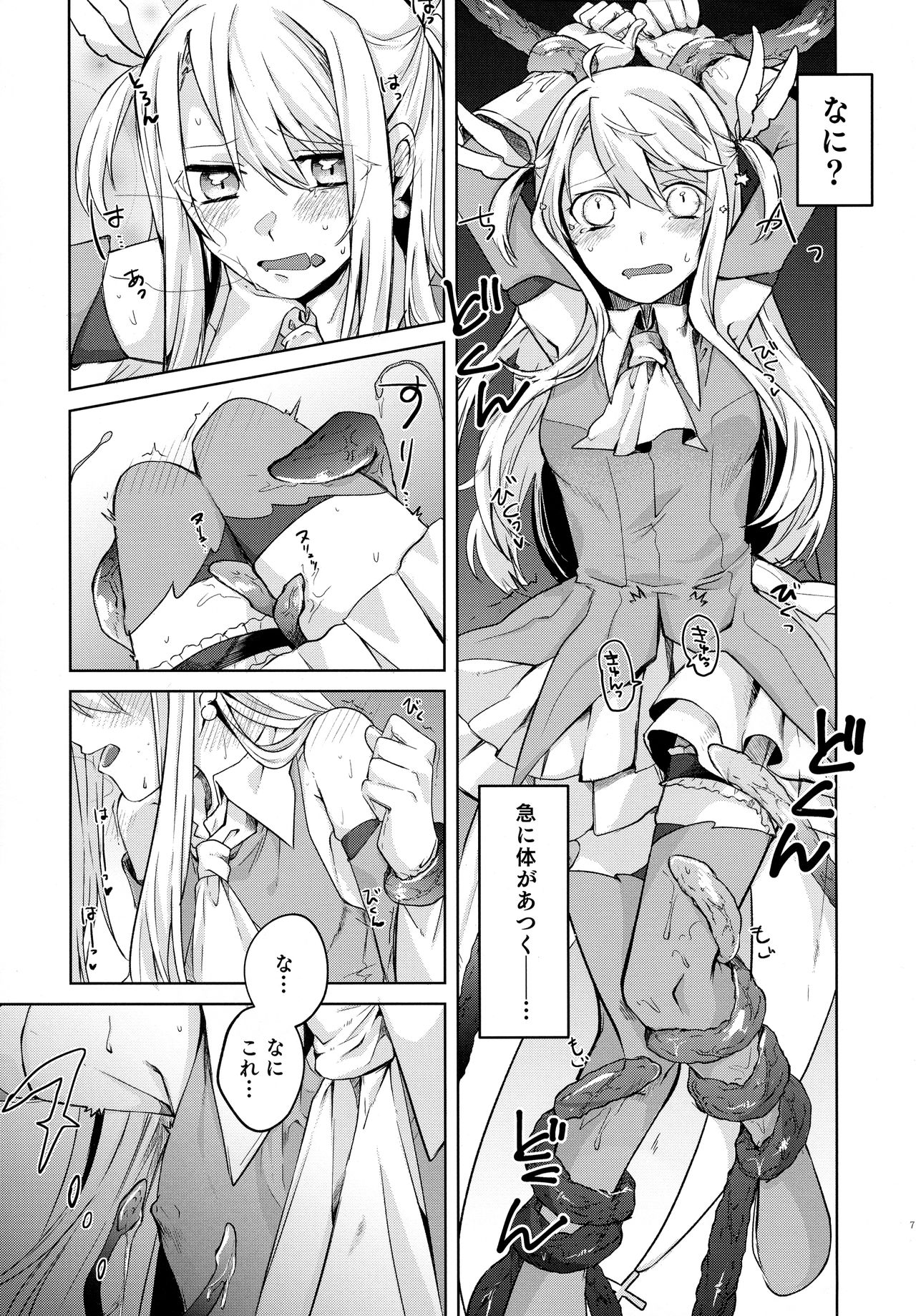 Illya-san! Shokushu to Hatsujou Sex shicha tte Kudasai! page 7 full