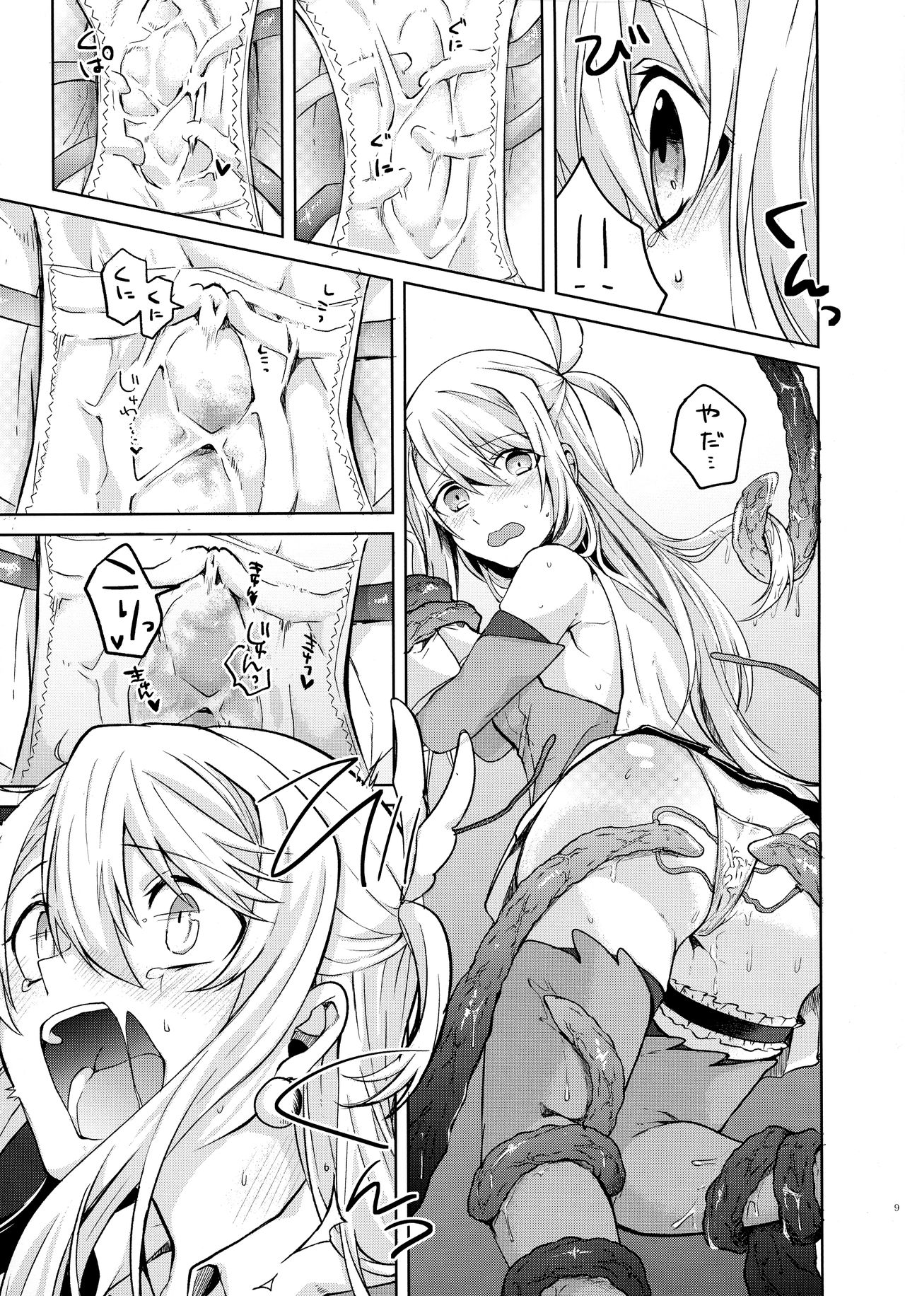 Illya-san! Shokushu to Hatsujou Sex shicha tte Kudasai! page 9 full