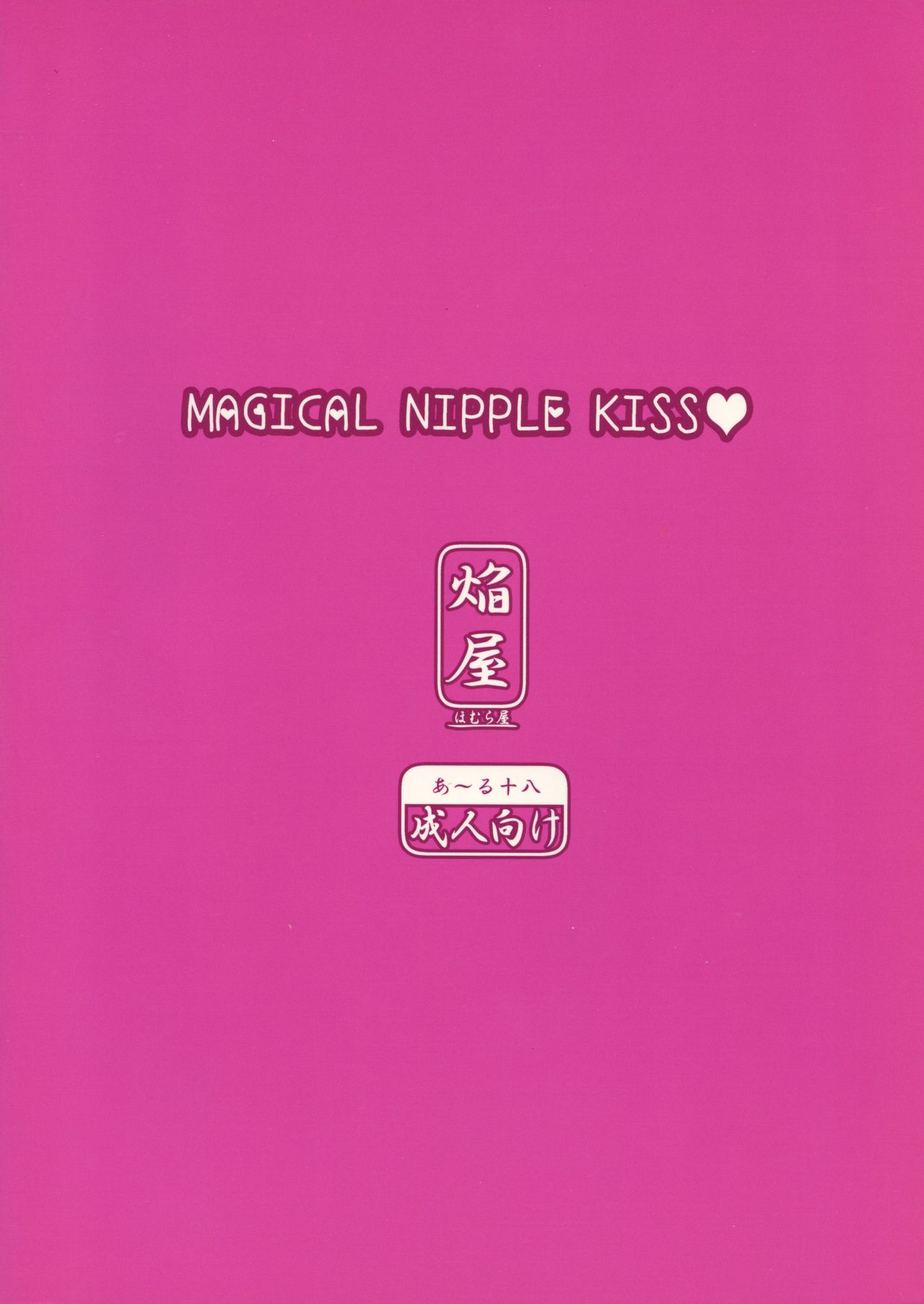 MAGICAL NIPPLE KISS page 2 full