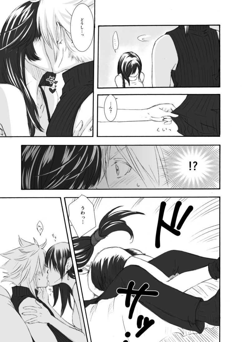 Himitsu no Materia page 6 full