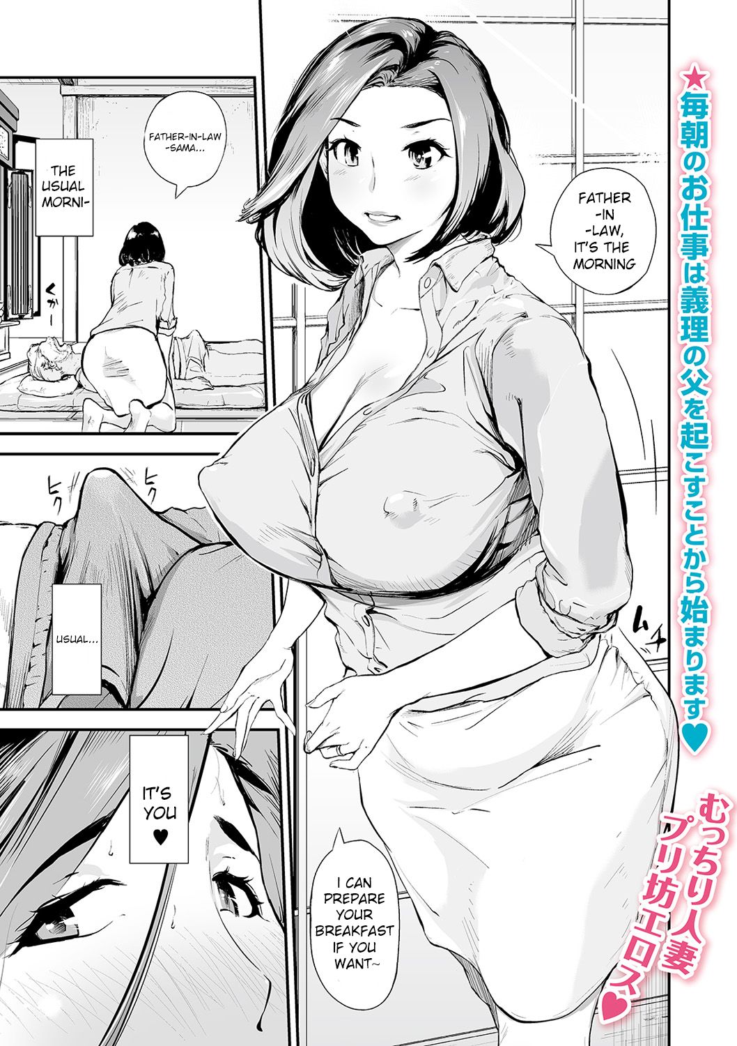 Gifu to Yome | Father-In-Law and the Bride page 1 full