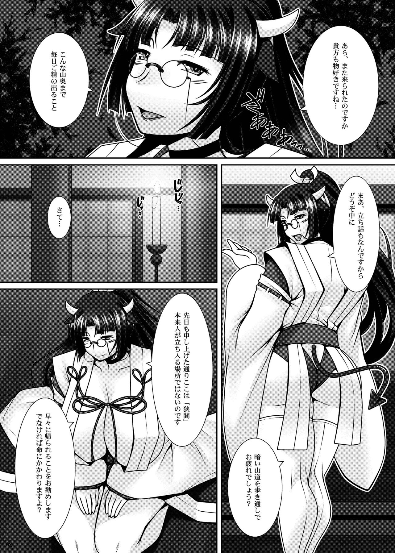 Gesshoku page 2 full