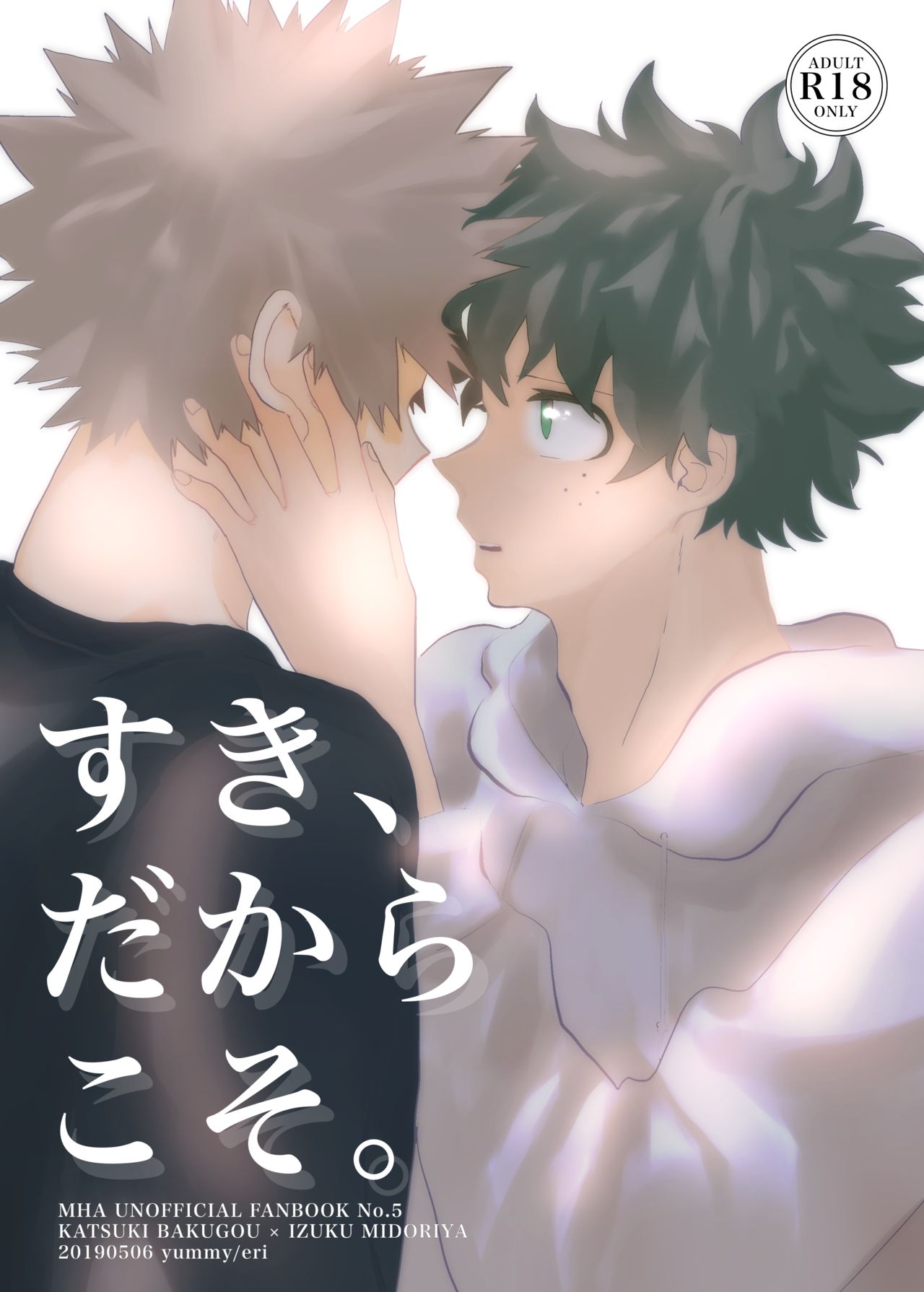 Suki, Dakarakoso. page 1 full