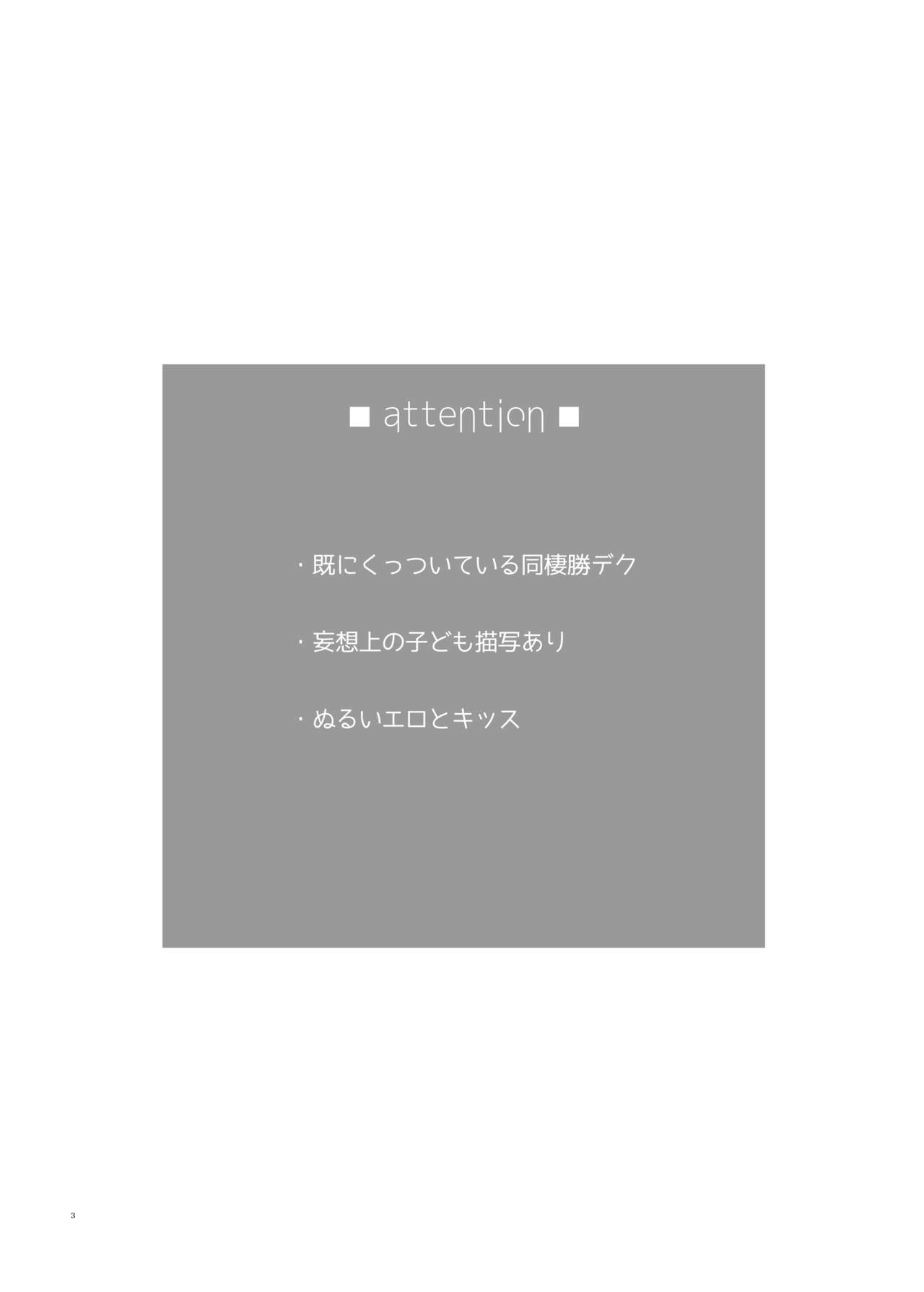 Suki, Dakarakoso. page 2 full