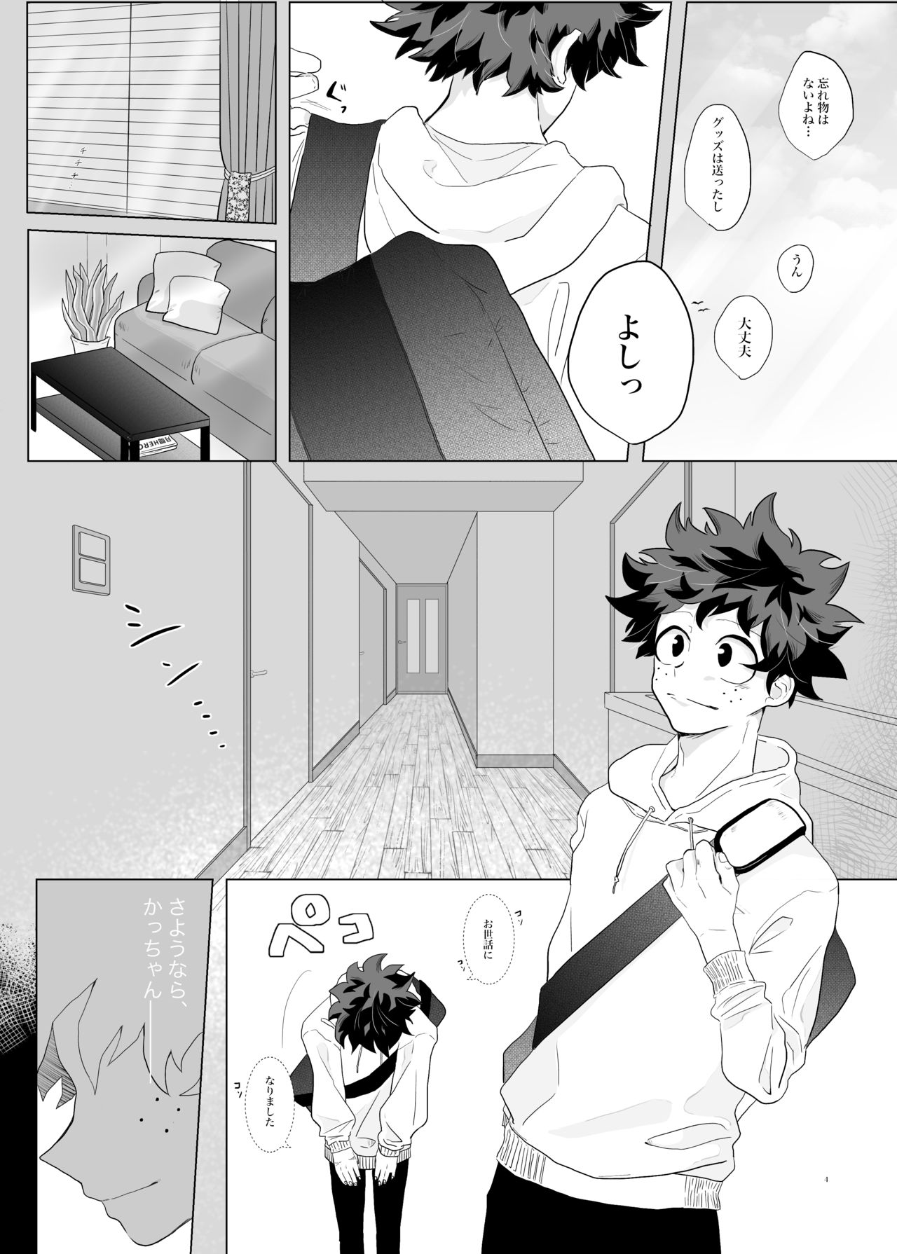 Suki, Dakarakoso. page 3 full