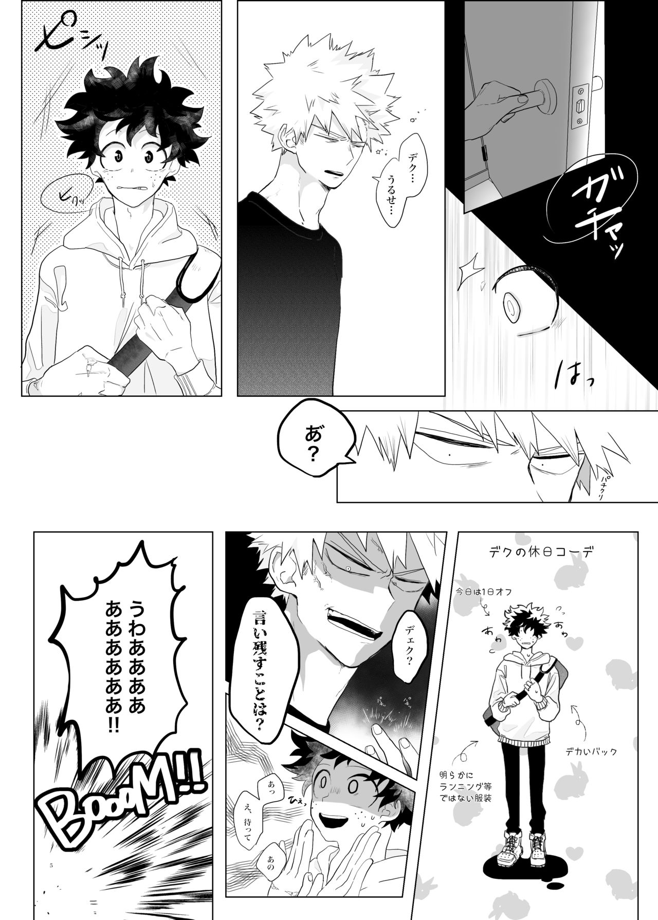 Suki, Dakarakoso. page 4 full