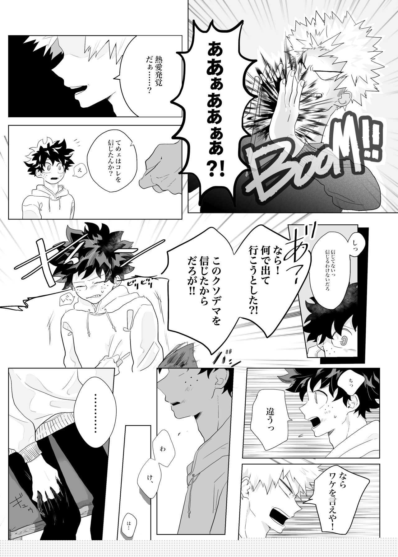 Suki, Dakarakoso. page 6 full