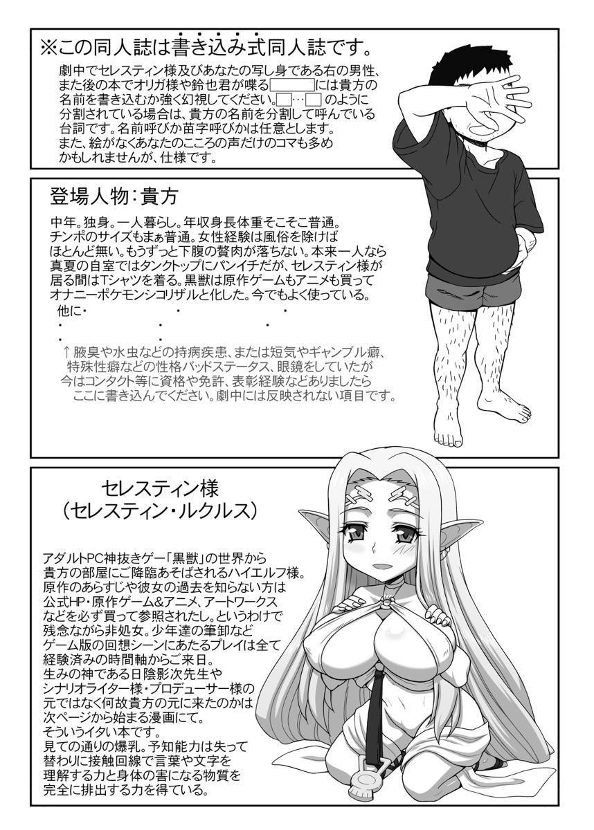 Shiro no Megami no Isekai Seikatsu page 2 full