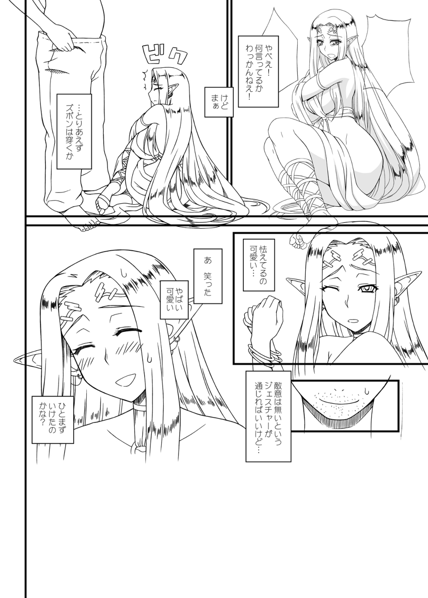 Shiro no Megami no Isekai Seikatsu page 4 full