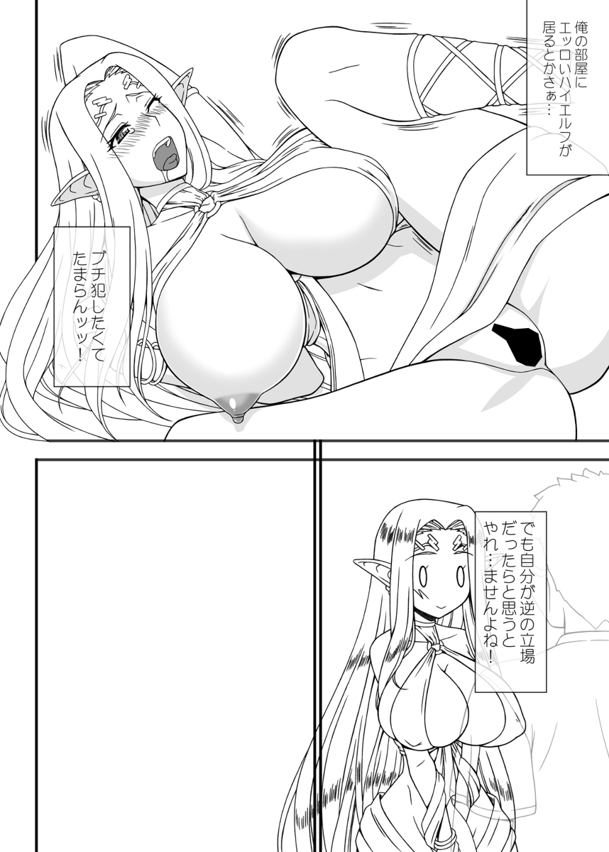 Shiro no Megami no Isekai Seikatsu page 5 full