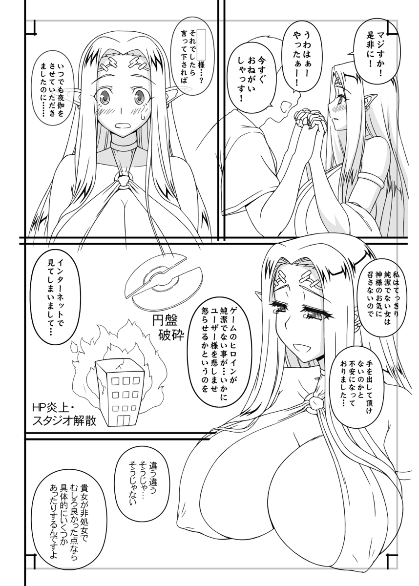 Shiro no Megami no Isekai Seikatsu page 9 full