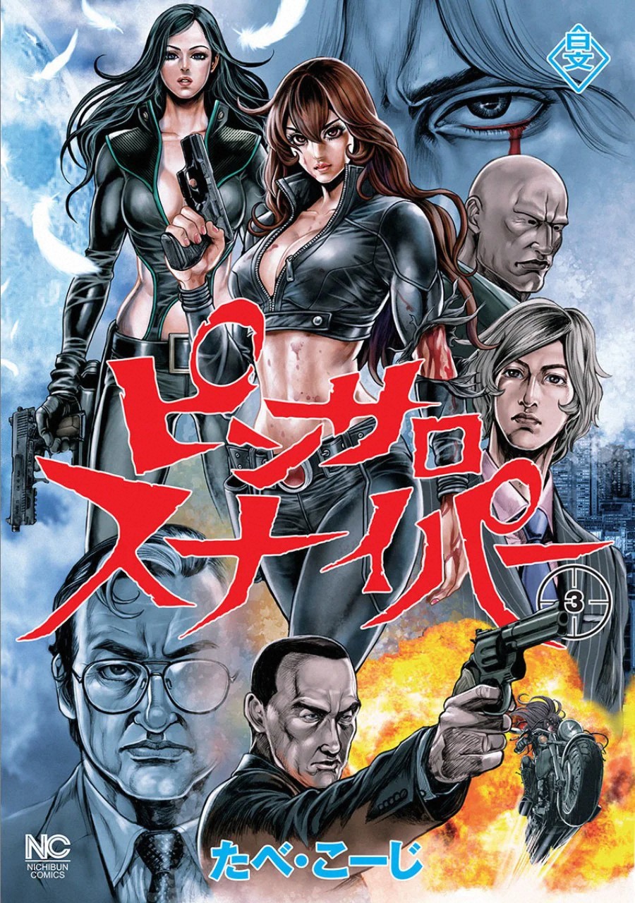 PinSalo Sniper 3 page 1 full