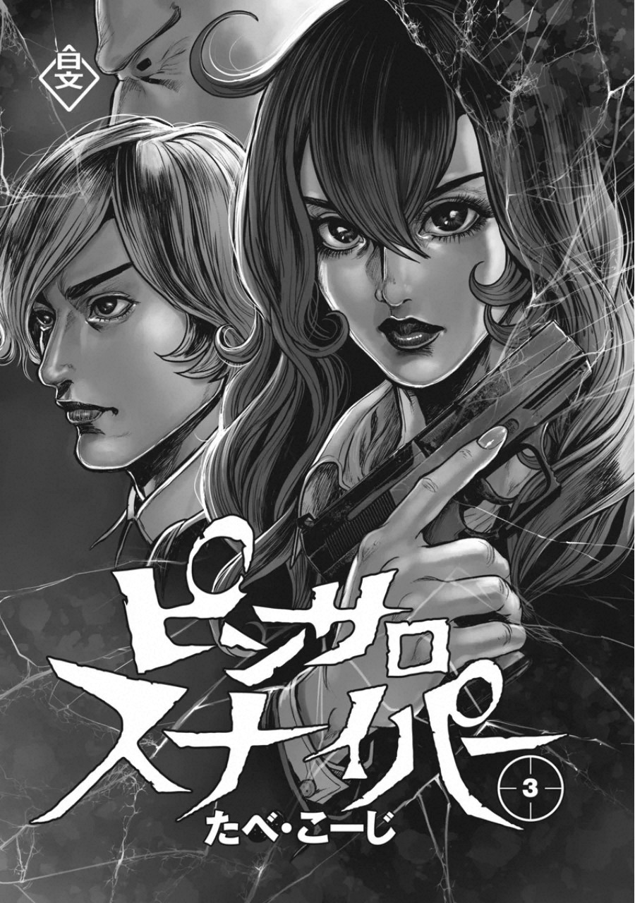 PinSalo Sniper 3 page 2 full