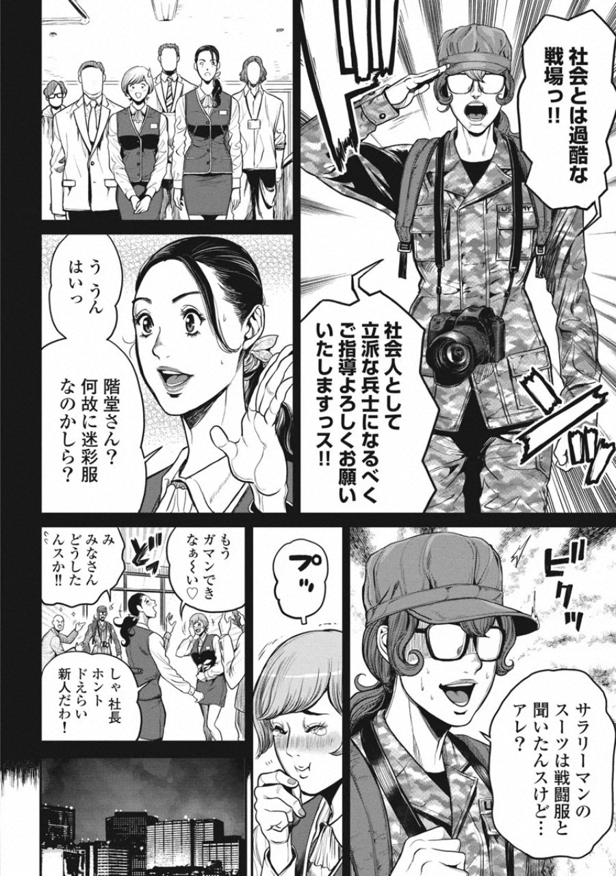 PinSalo Sniper 3 page 7 full