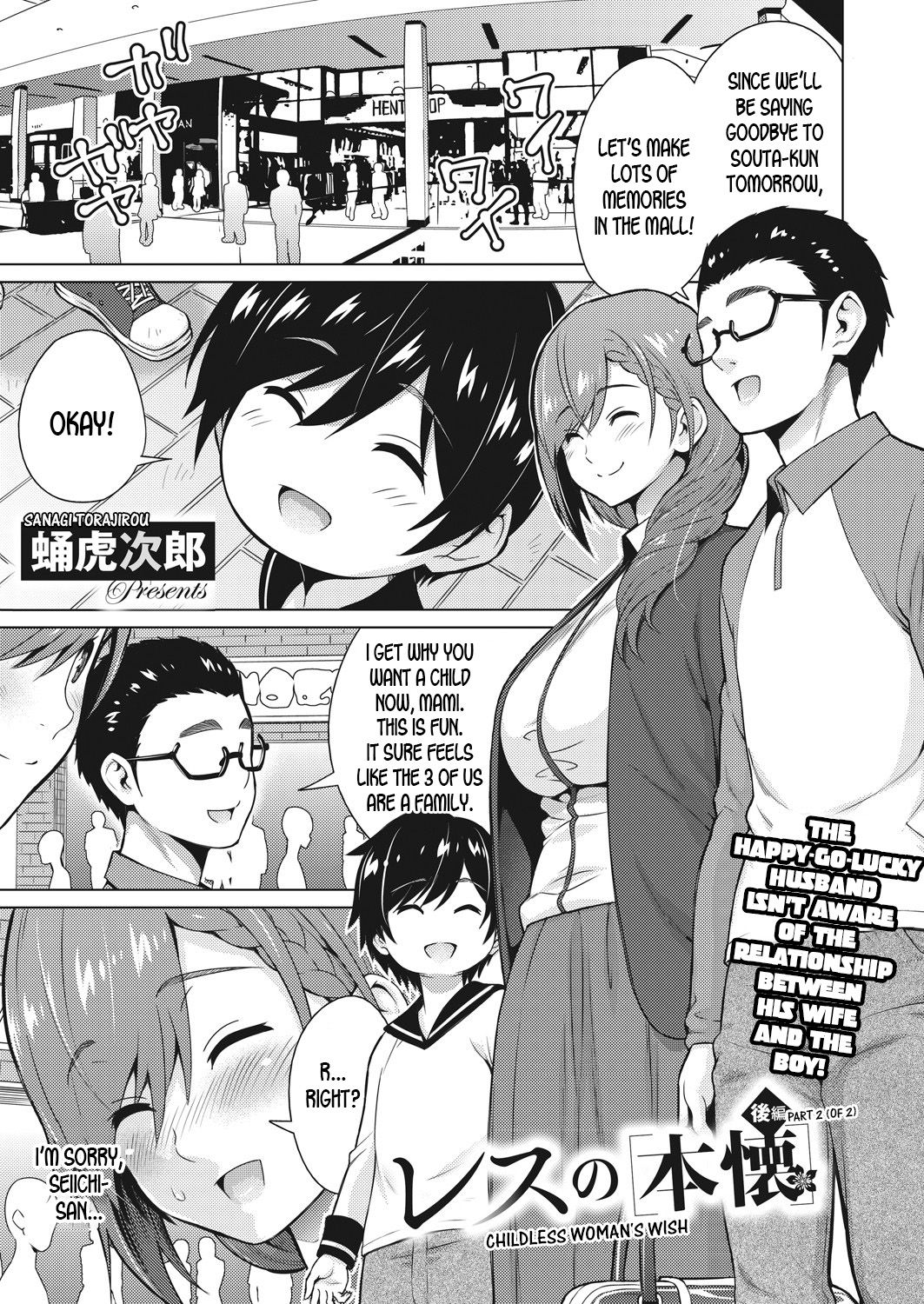 Resu no Honkai Kouhen | Childless Woman's Wish Part 2 page 1 full