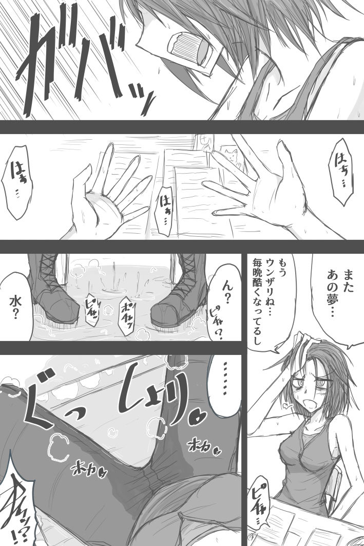 Jiru No Faasuto Esukepu page 2 full
