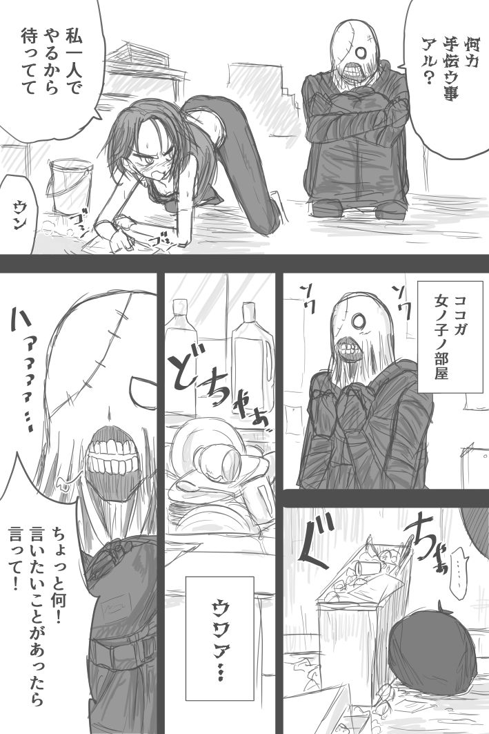 Jiru No Faasuto Esukepu page 6 full