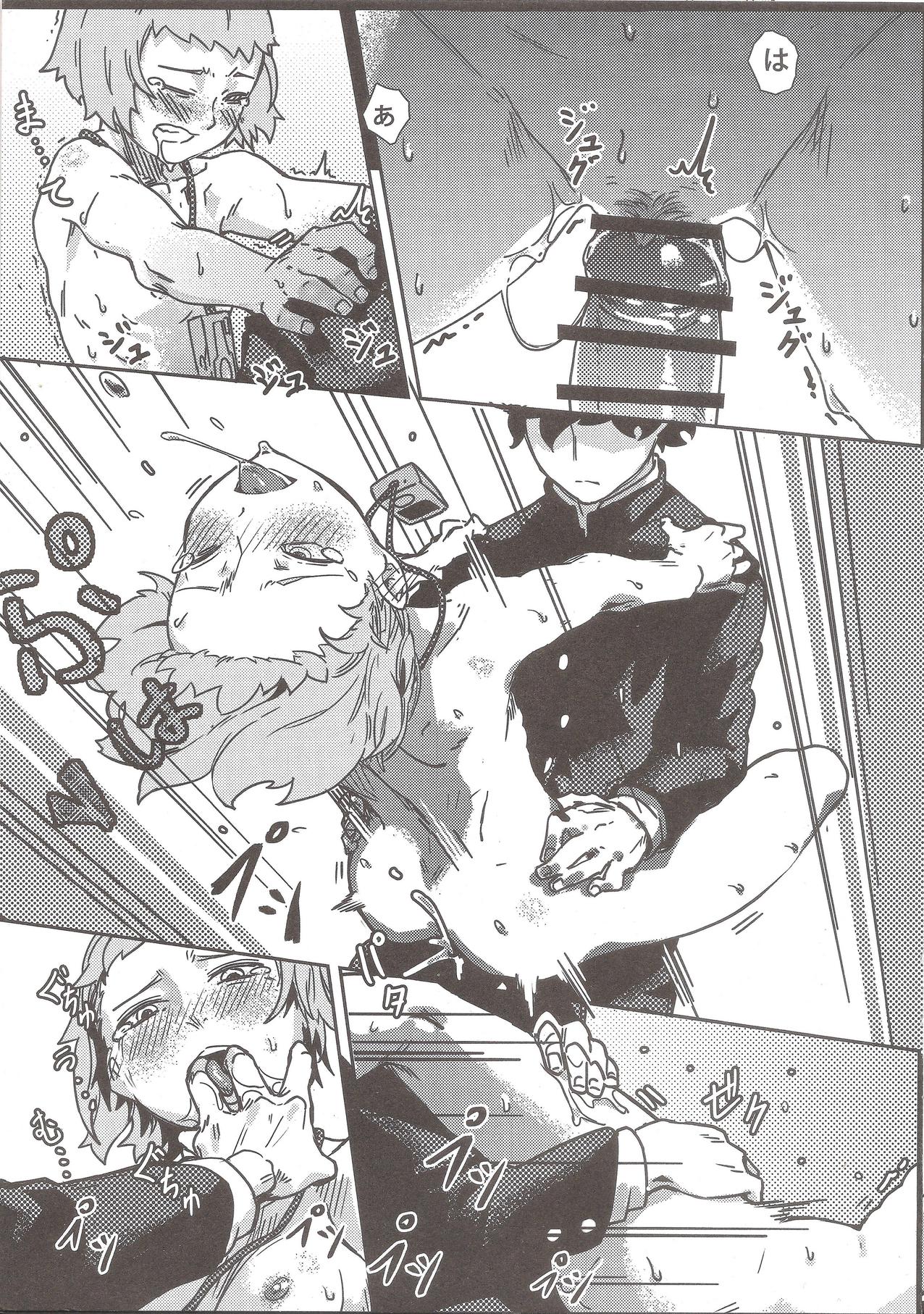 100% Seiyoku Bakuhatsu | 100% Libido Explosion page 9 full