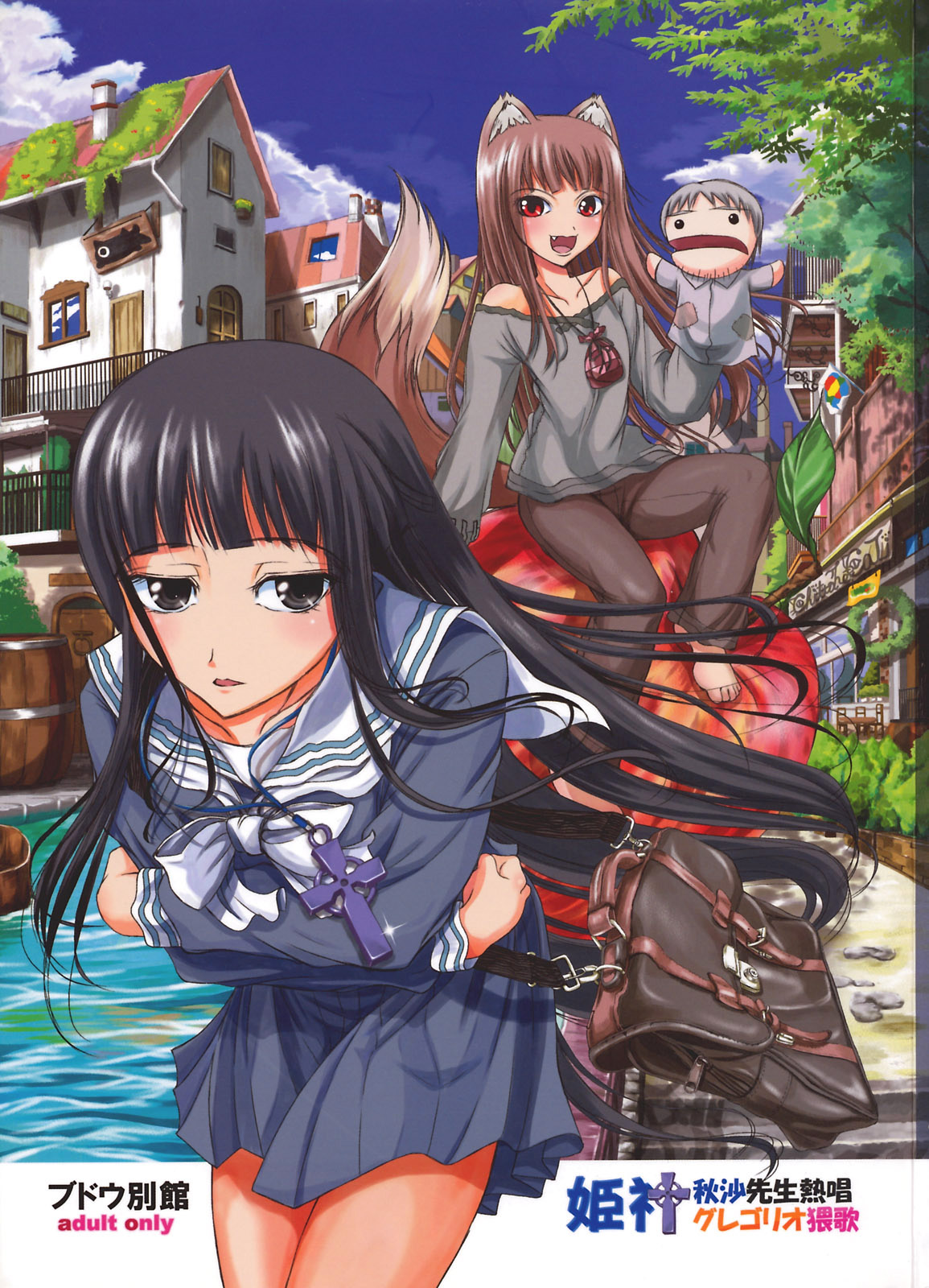 Holo-sensei's Junbi Go 2 page 1 full