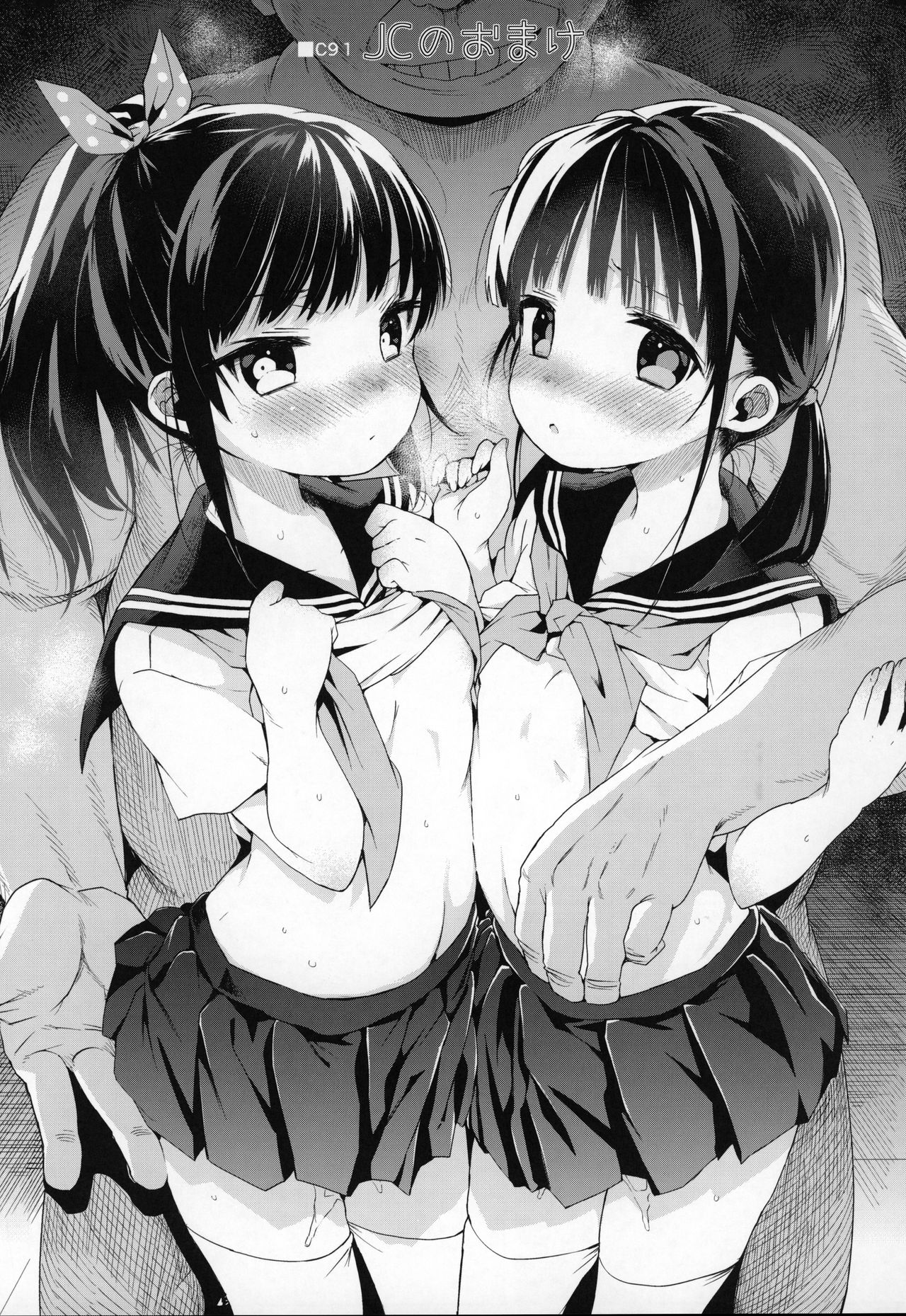 Comike no Omake Matome part 1 page 4 full