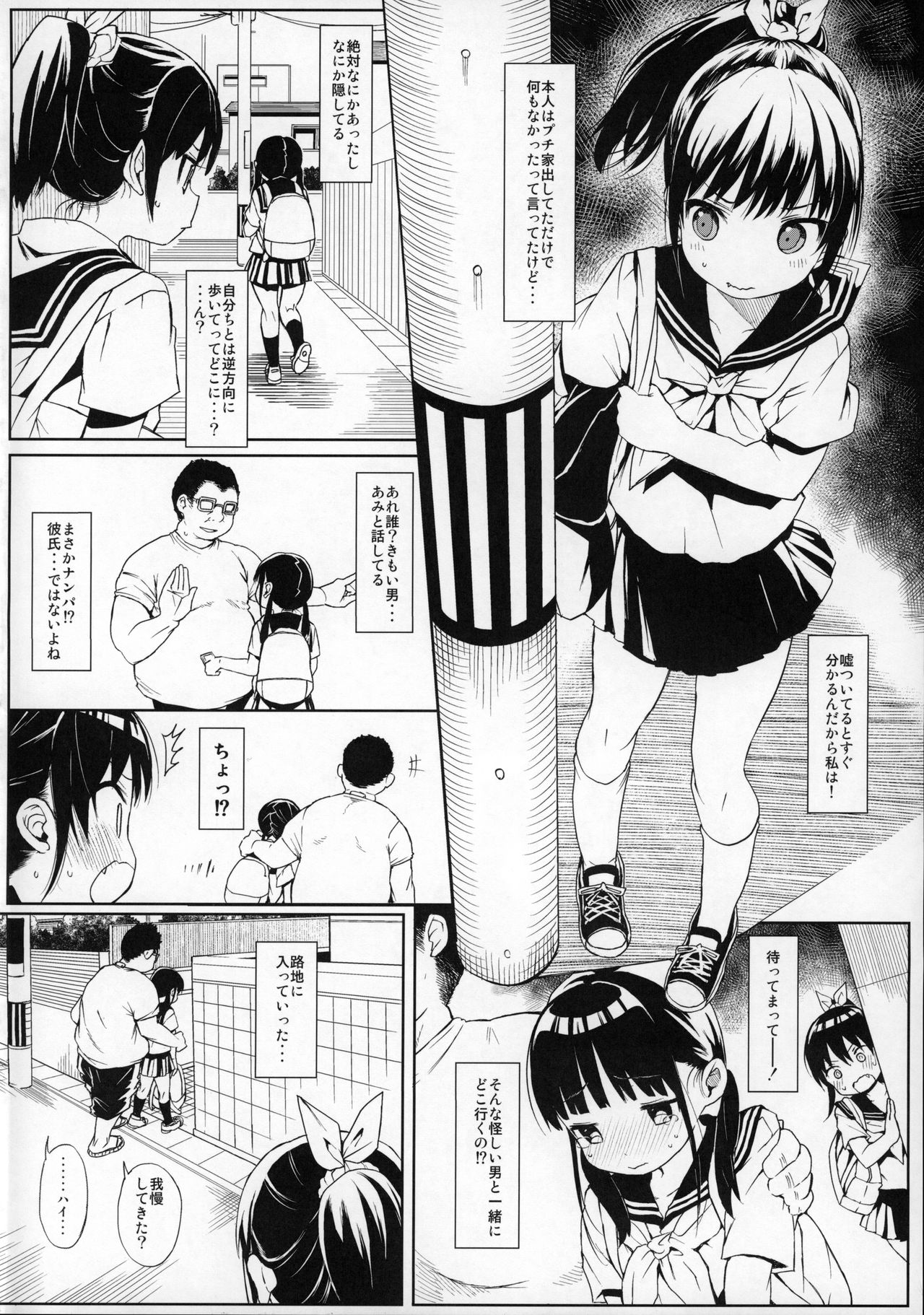 Comike no Omake Matome part 1 page 5 full