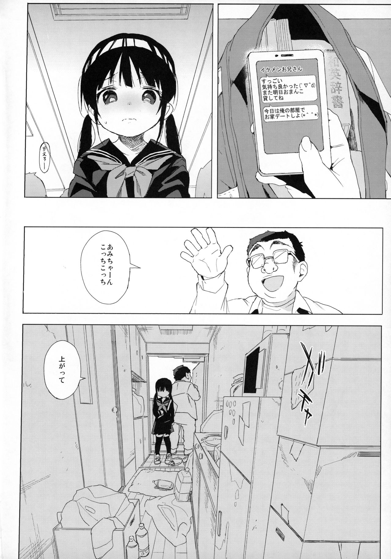 Comike no Omake Matome part 1 page 9 full