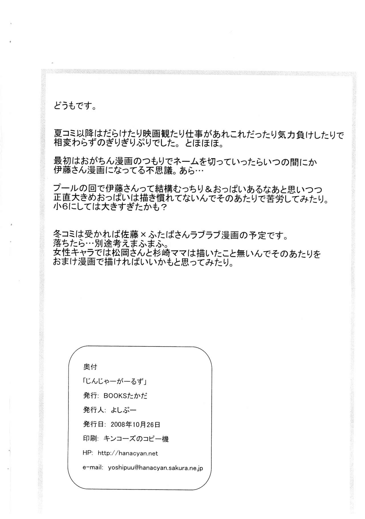 Ginger Girls page 2 full