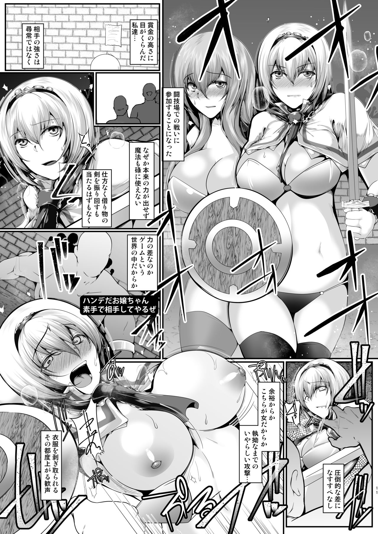 Alice-tachi no Chotto H na Bouken page 10 full